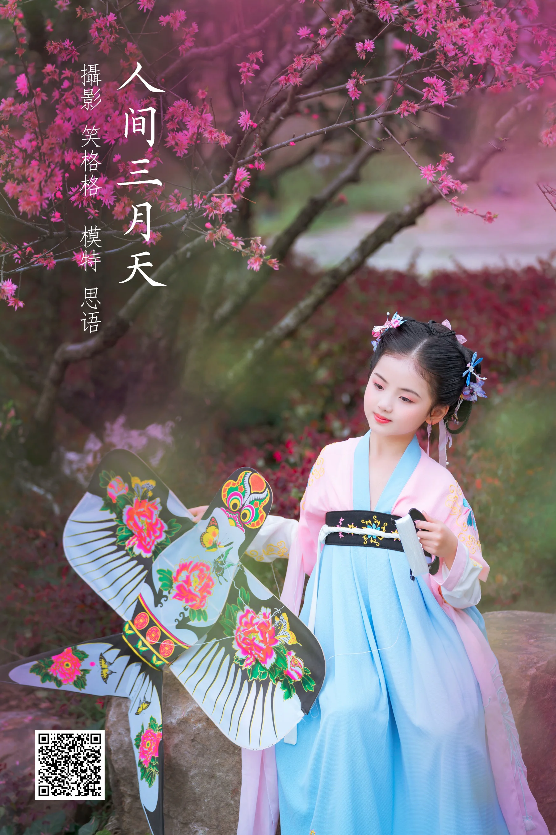 [艺图语] 2022.04.05 人间三月天 思语 - 爱照片