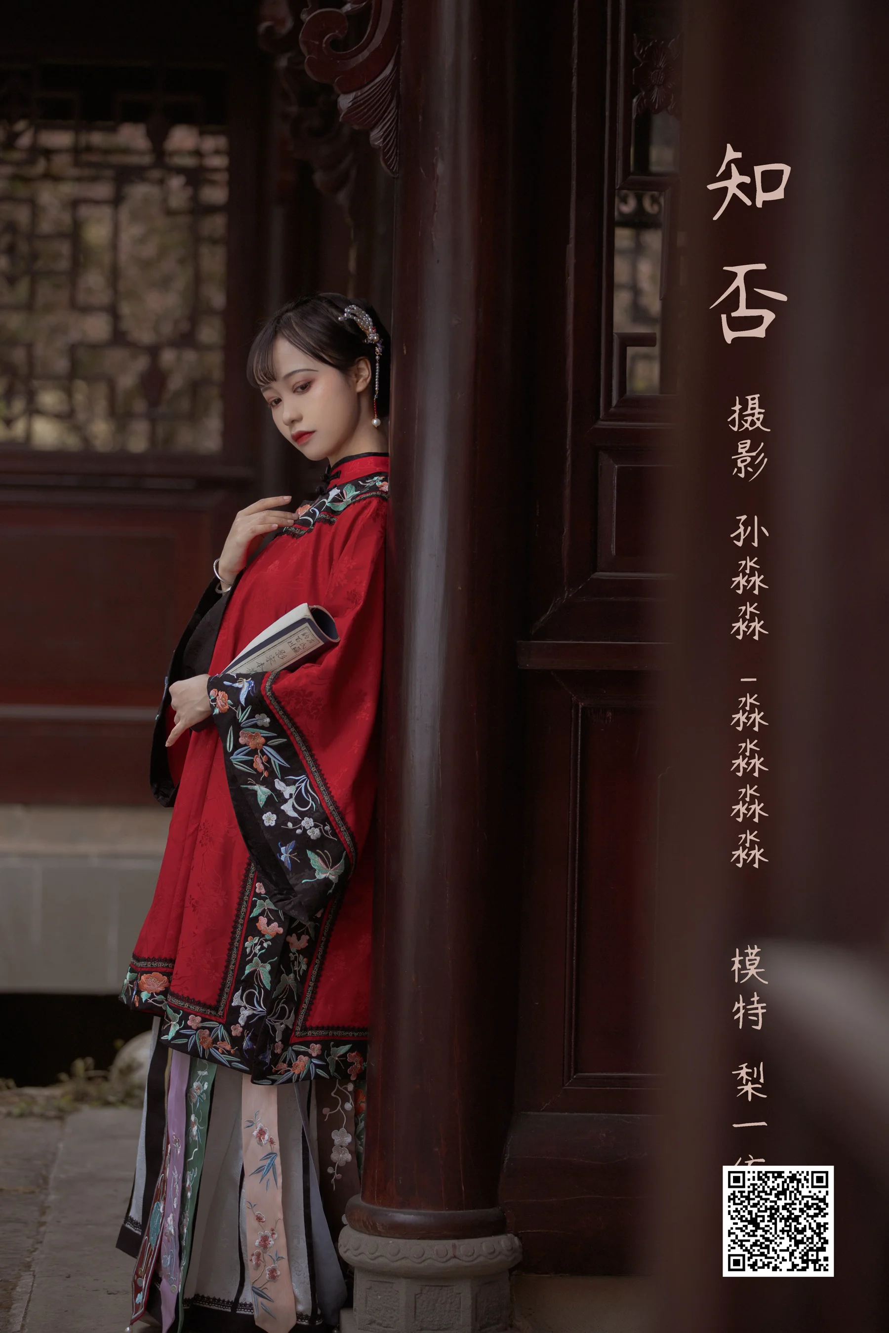 [艺图语] 2022.04.05 知否 梨一依 - 爱照片