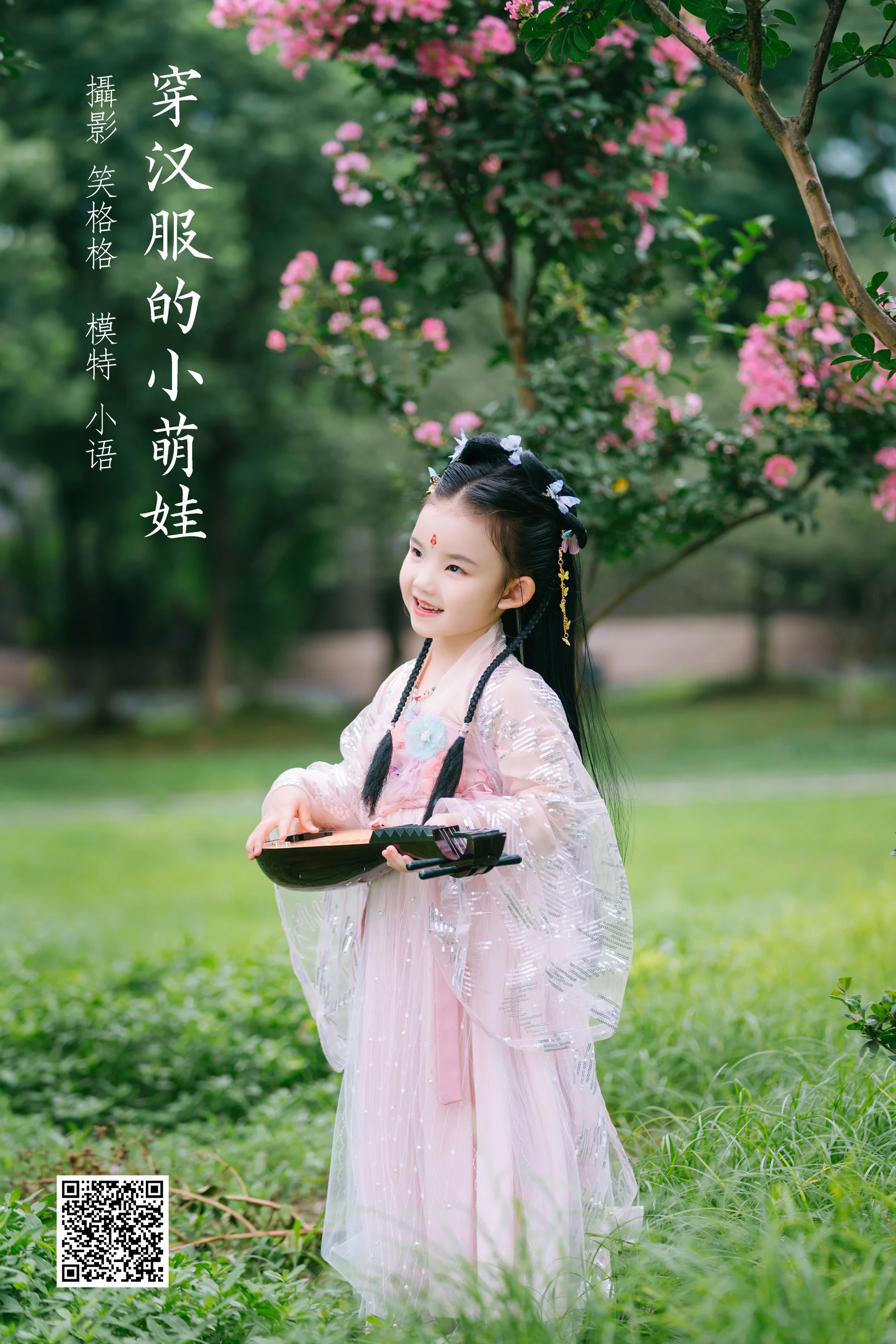 [艺图语] 2022.04.06 穿汉服的小萌娃 小语 - 爱照片