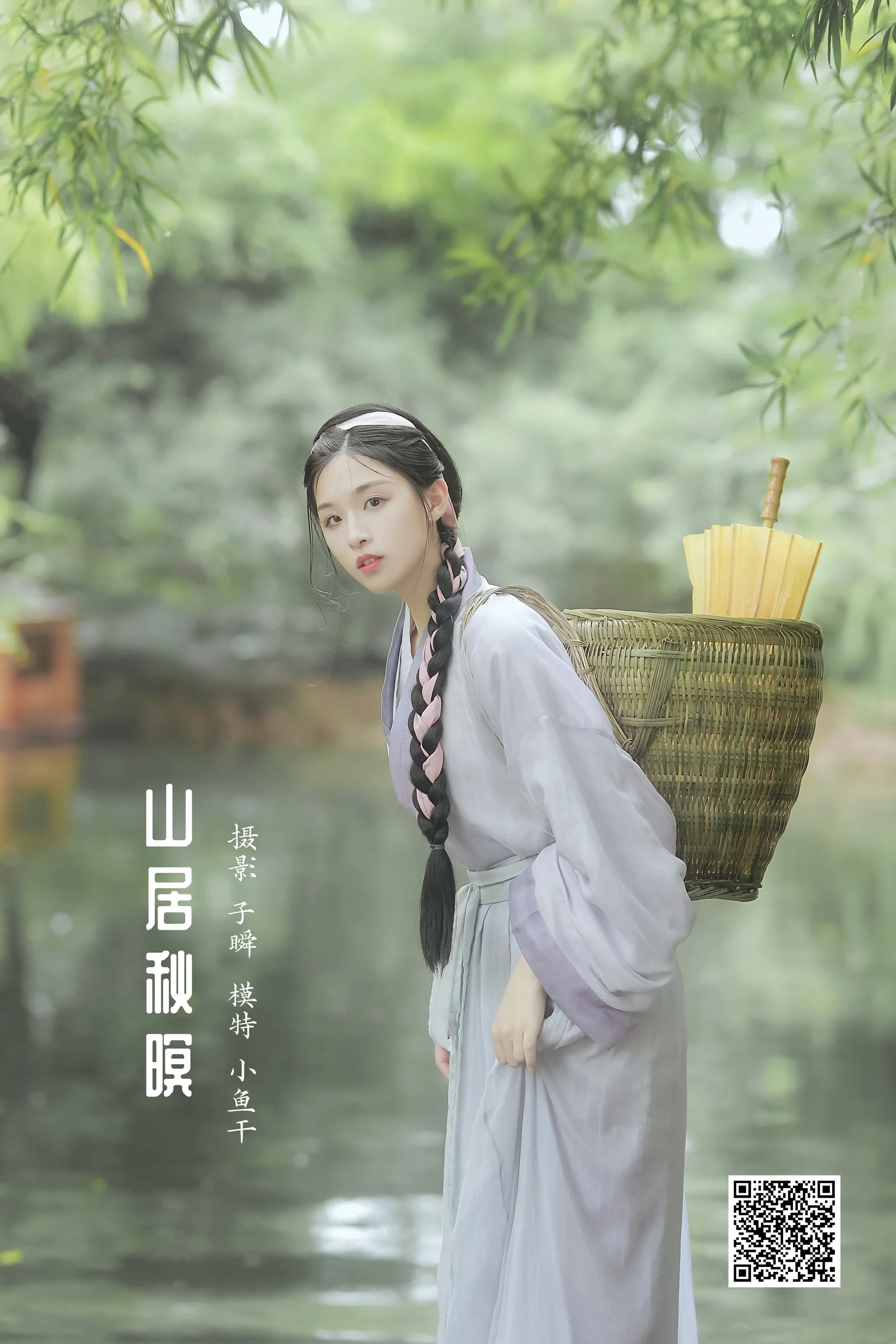 [艺图语] 2022.04.06 山居秋暝 _喵喵家的小鱼干_ - 爱照片