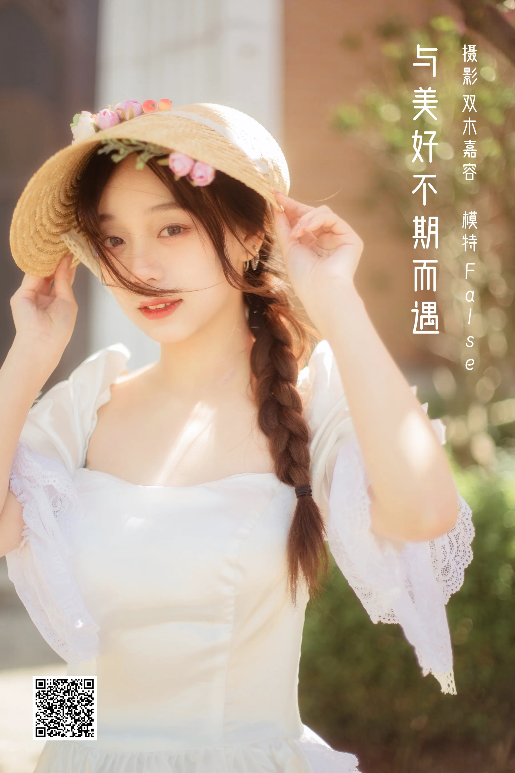 [艺图语] 2022.04.07 与美好不期而遇 False-5 - 爱照片