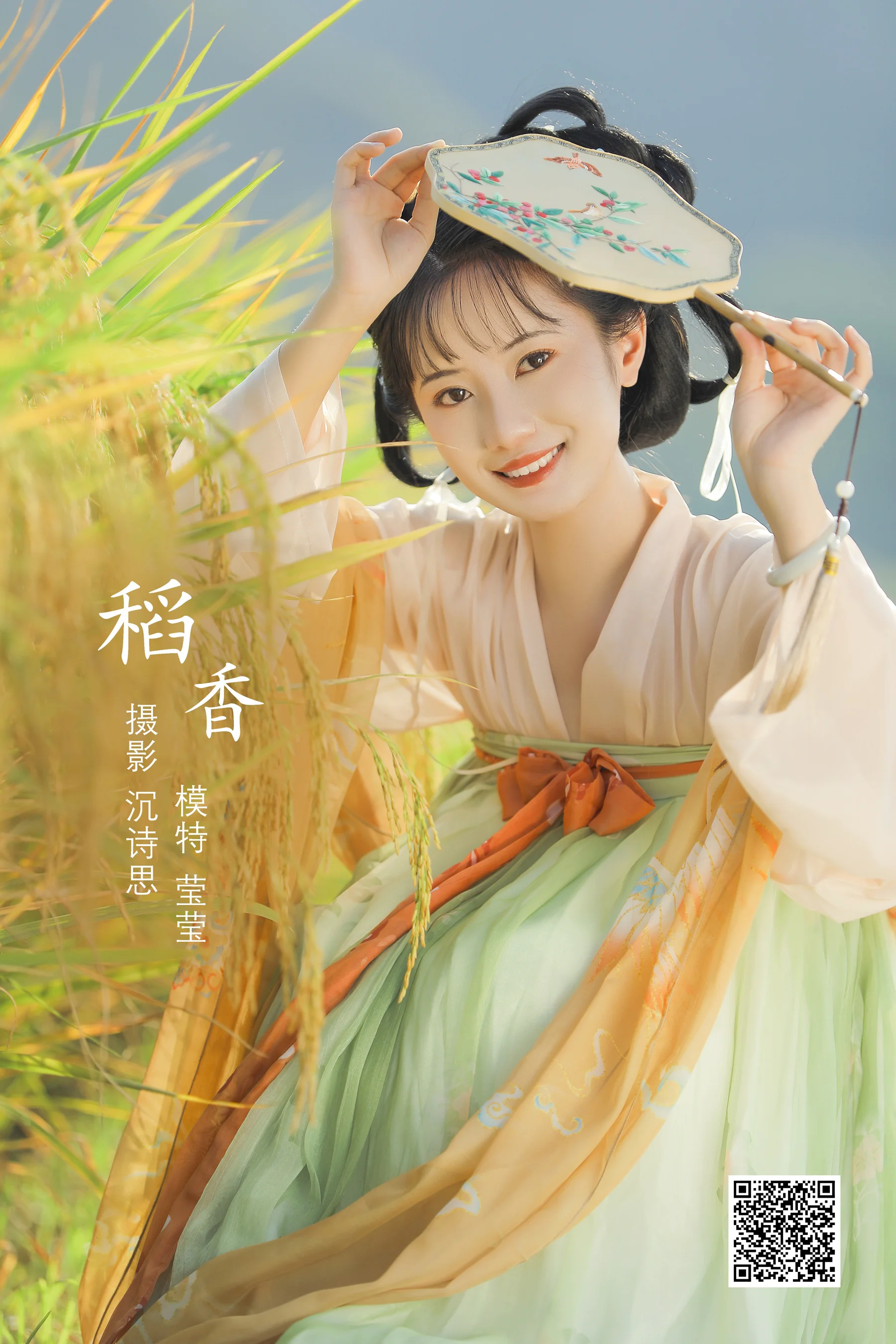[艺图语] 2022.04.08 稻香 莹莹 - 爱照片