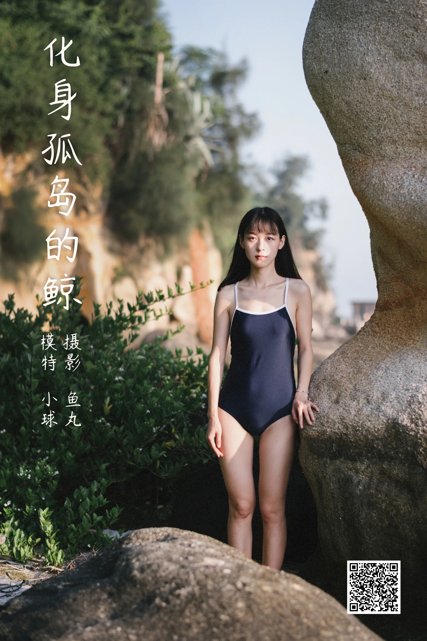 [艺图语] 2022.04.08 化身孤岛的鲸 小球 - 爱照片