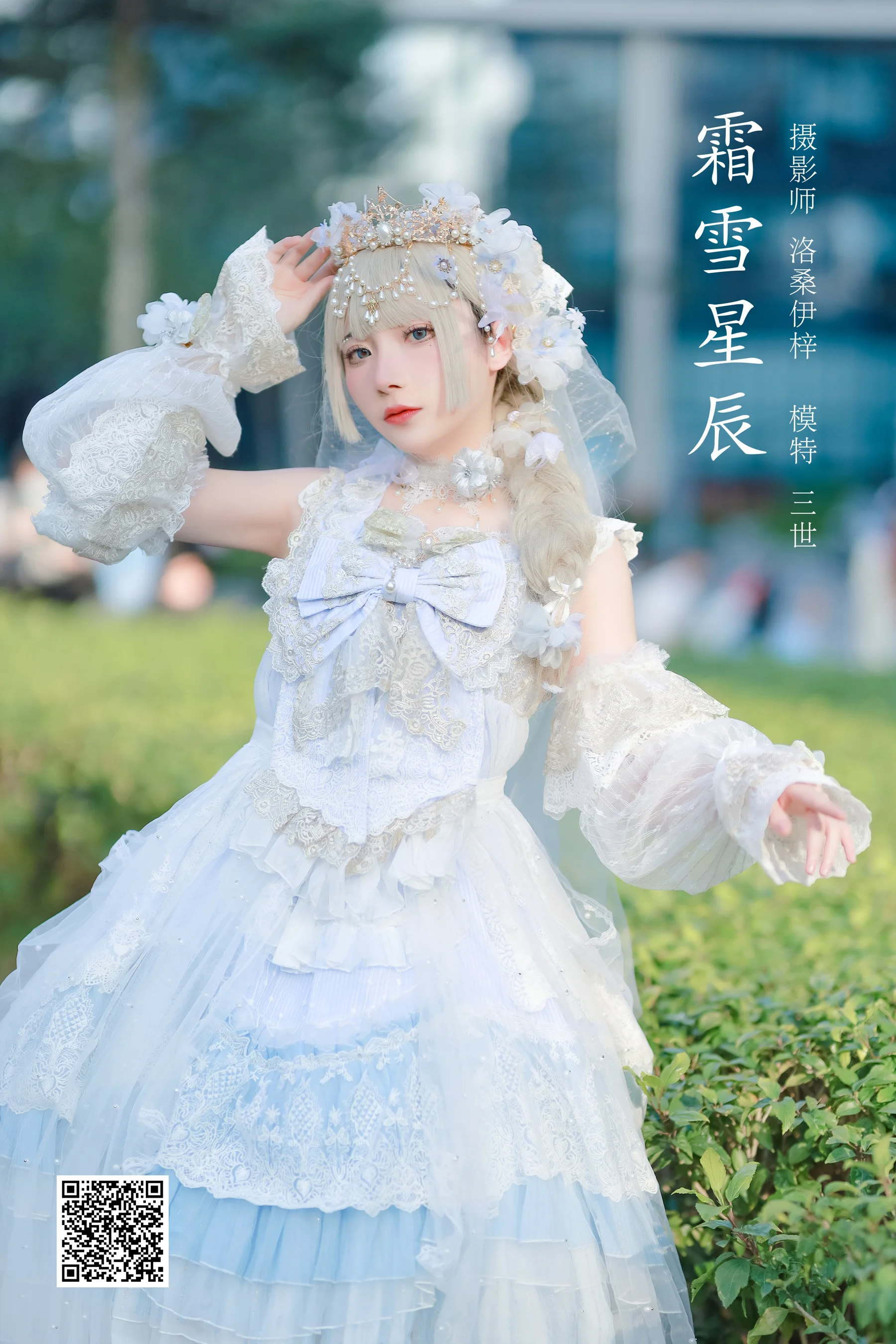 [艺图语] 2022.04.10 霜雪星辰 是三不是世w - 爱照片