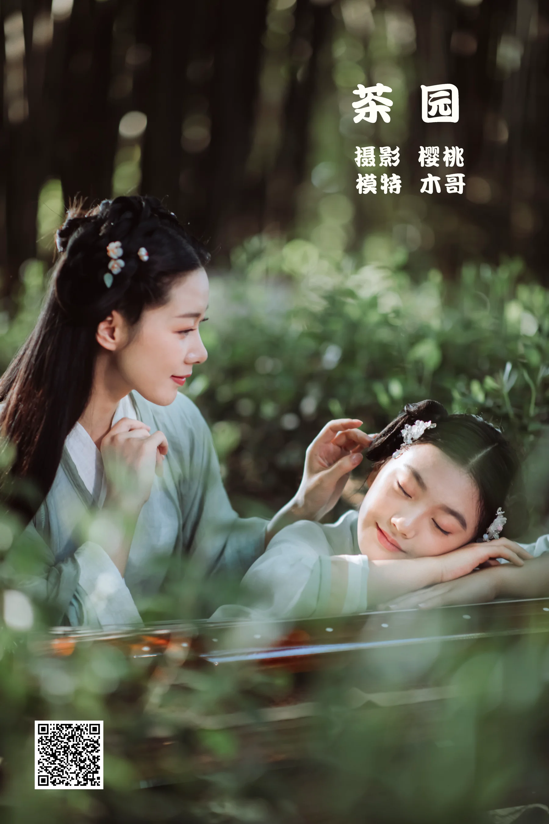 [艺图语] 2022.04.11 茶园 木景抒 - 爱照片