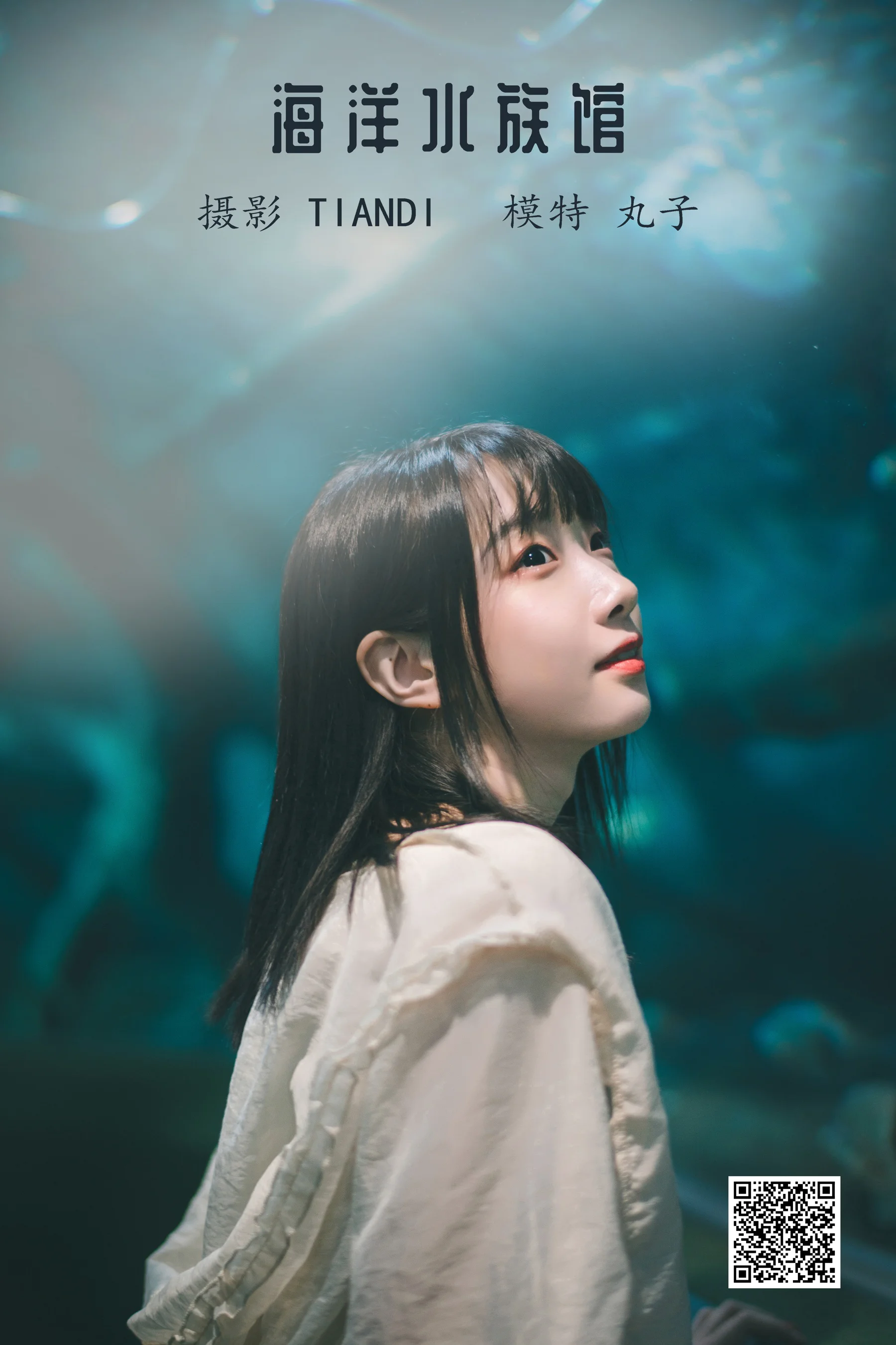 [艺图语] 2022.04.15 海洋水族馆 丸子 - 爱照片