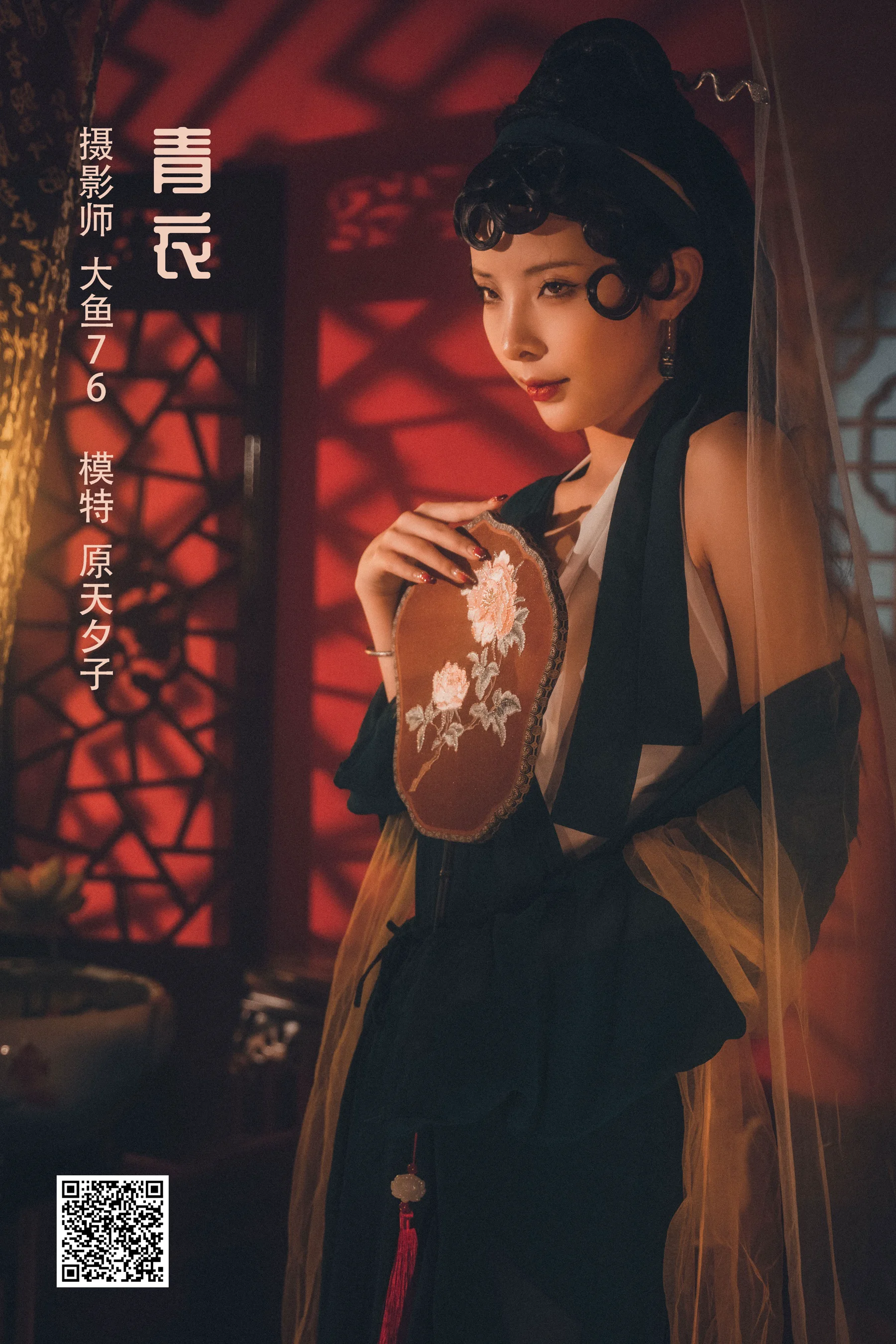 [艺图语] 2022.04.16 青衣 原天夕子_ - 爱照片