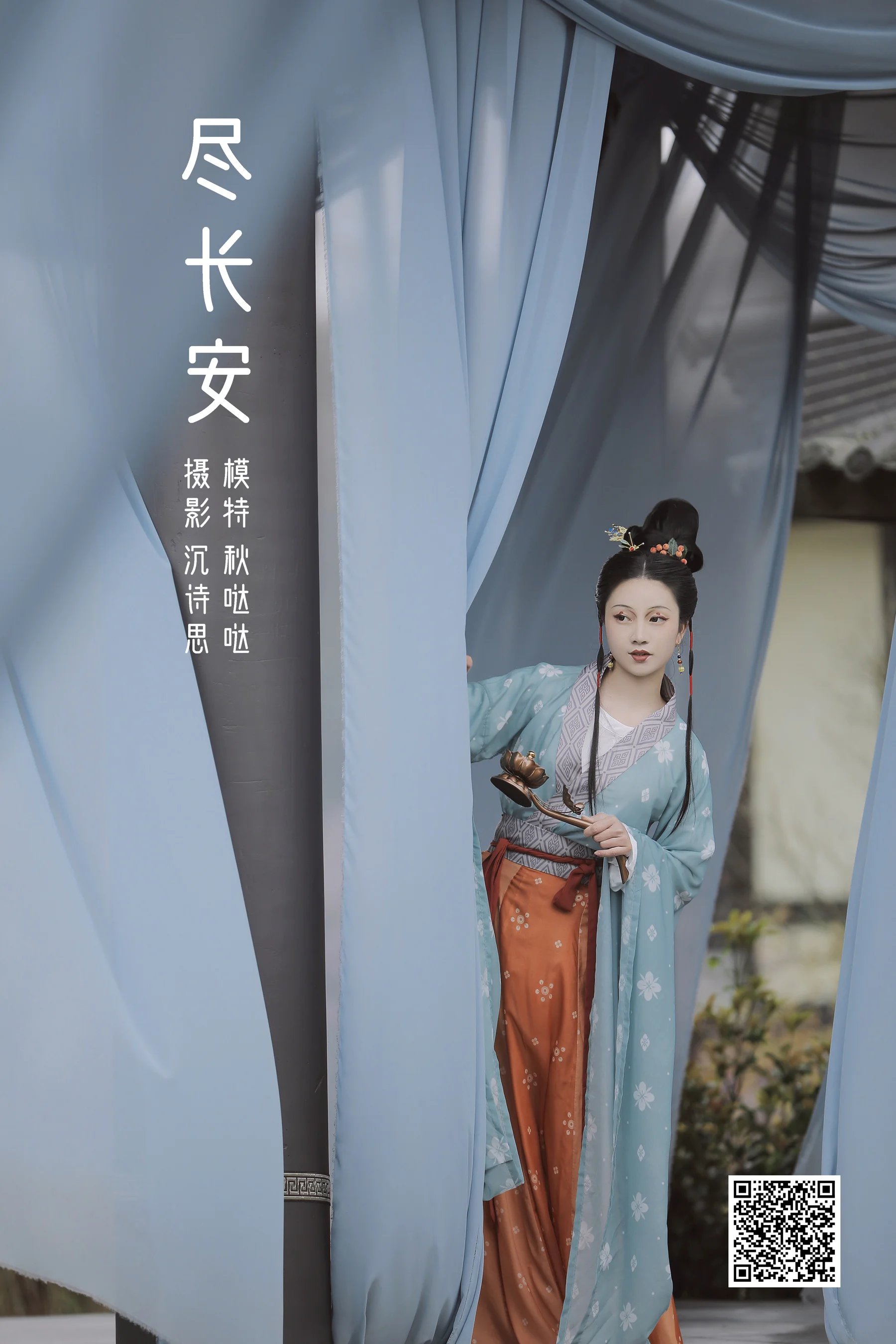 [艺图语] 2022.04.17 尽长安 秋哒哒– - 爱照片
