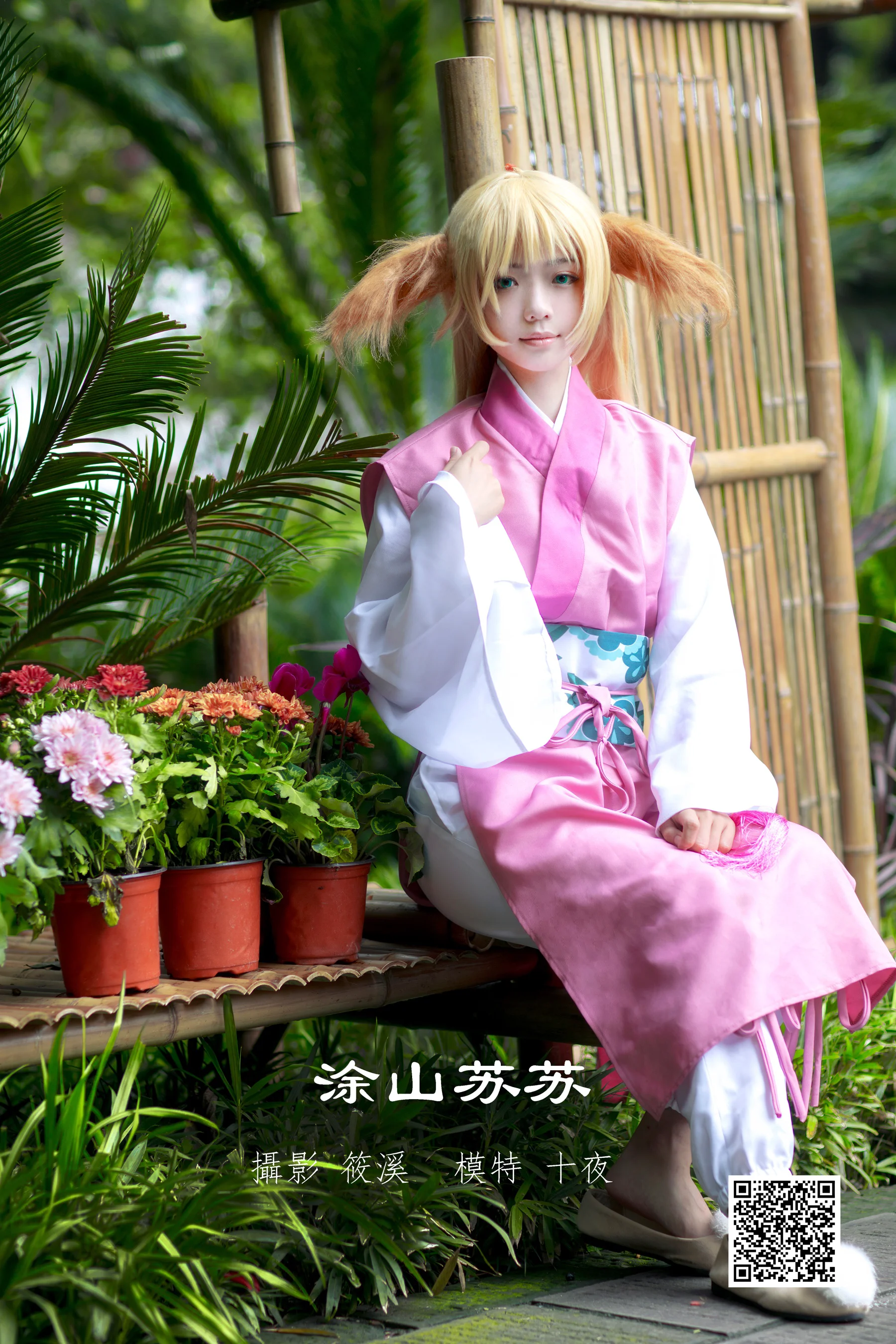 [艺图语] 2022.04.17 涂山苏苏 十夜 - 爱照片