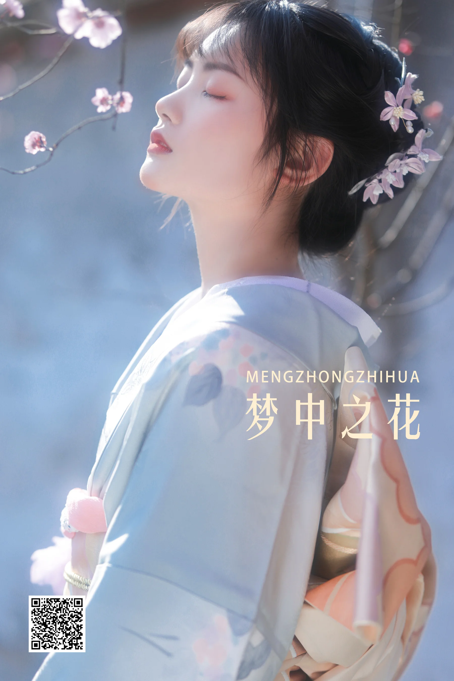 [艺图语] 2022.04.19 梦中之花 小若 - 爱照片