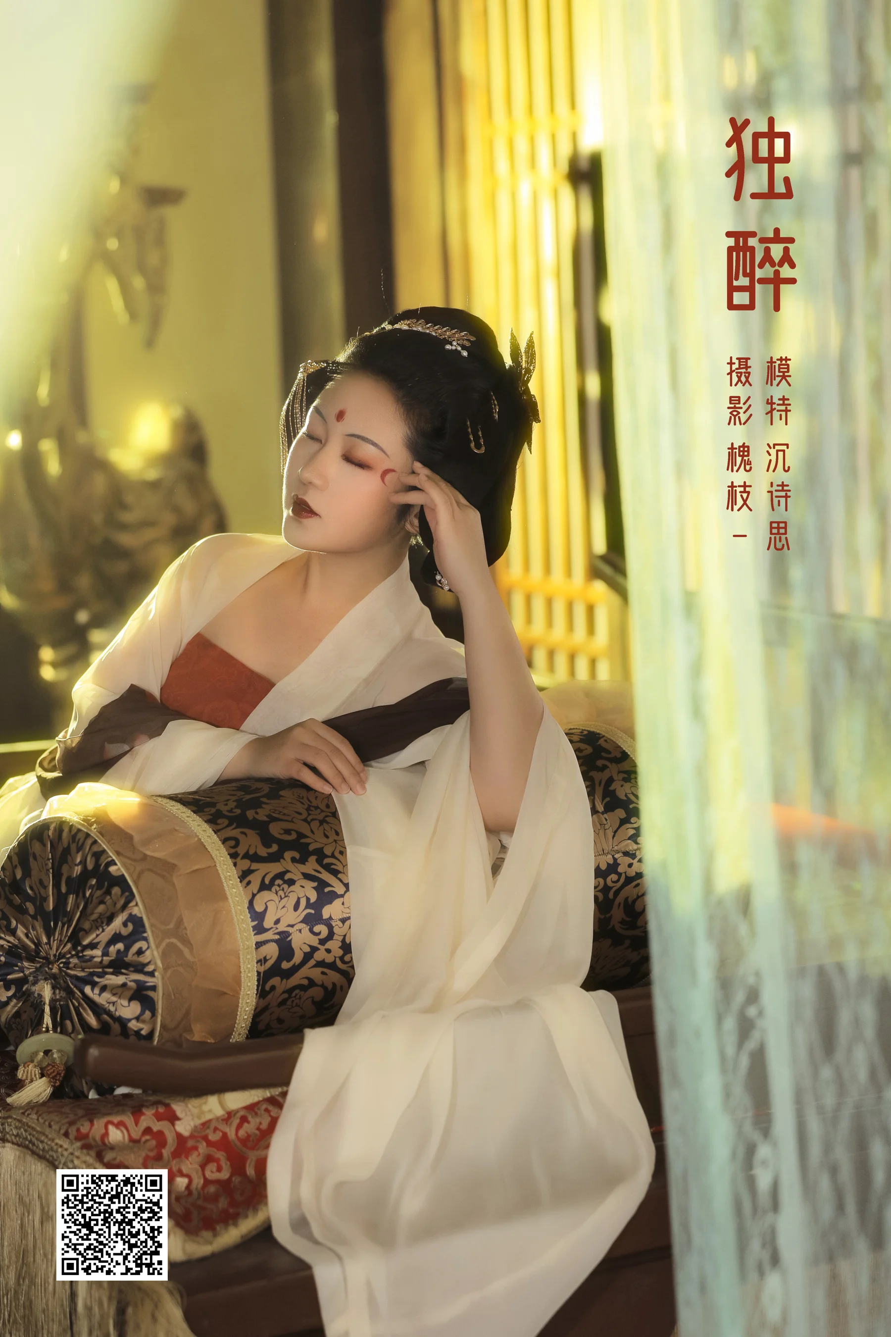 [艺图语] 2022.04.20 独醉 沉诗思 - 爱照片