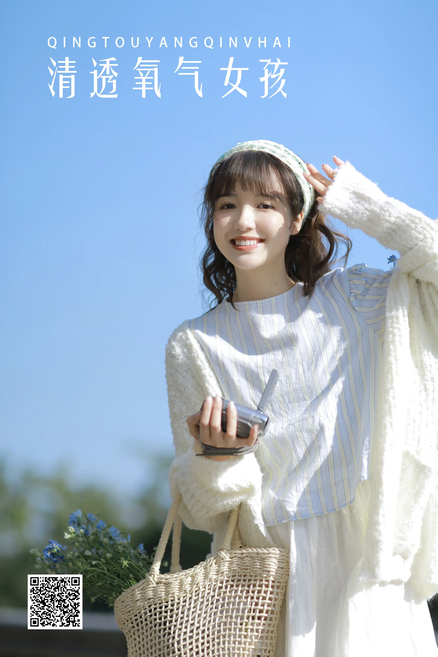 [艺图语] 2022.04.20 清透氧气女孩 阳曦 - 爱照片