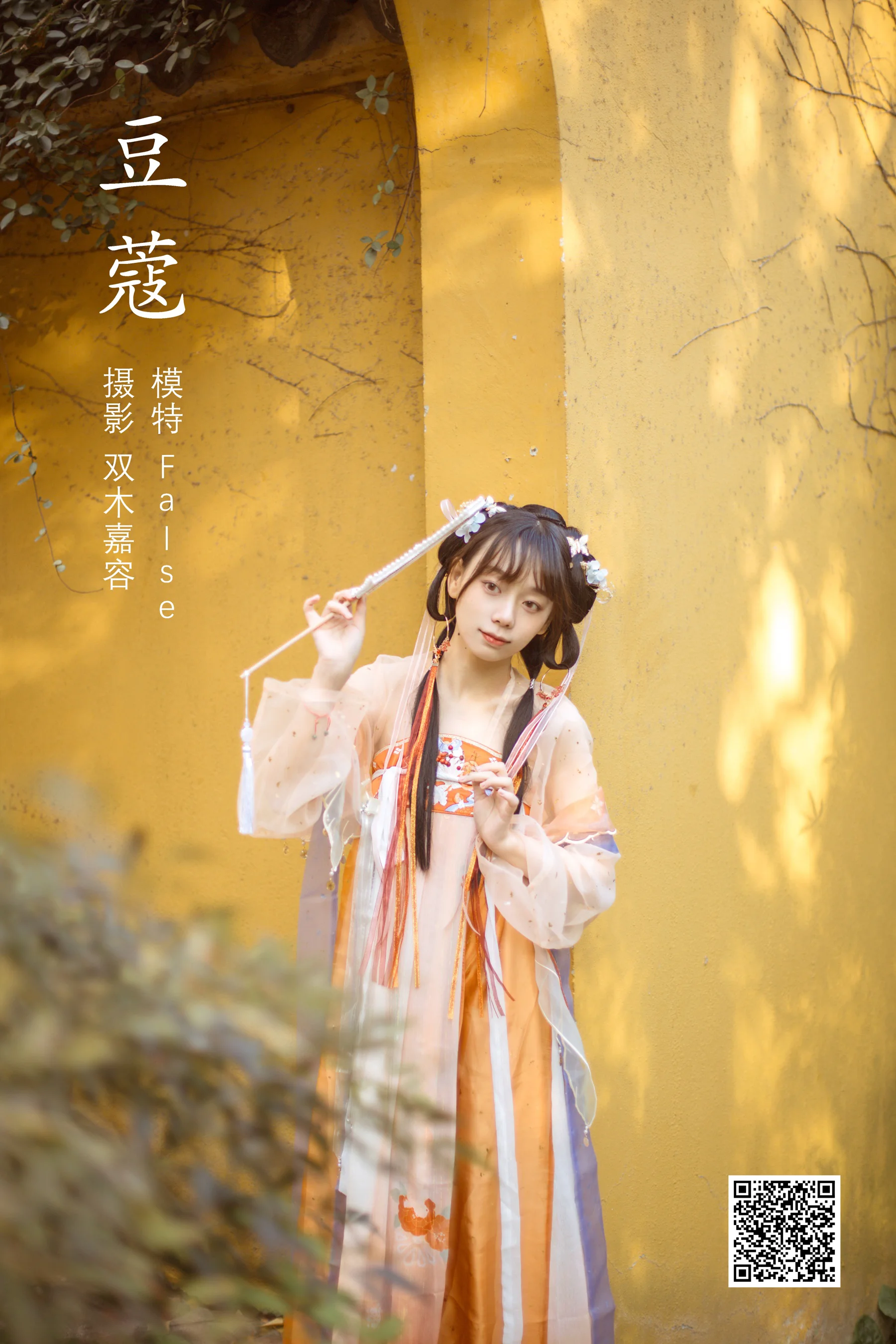 [艺图语] 2022.04.21 豆蔻 False-5 - 爱照片