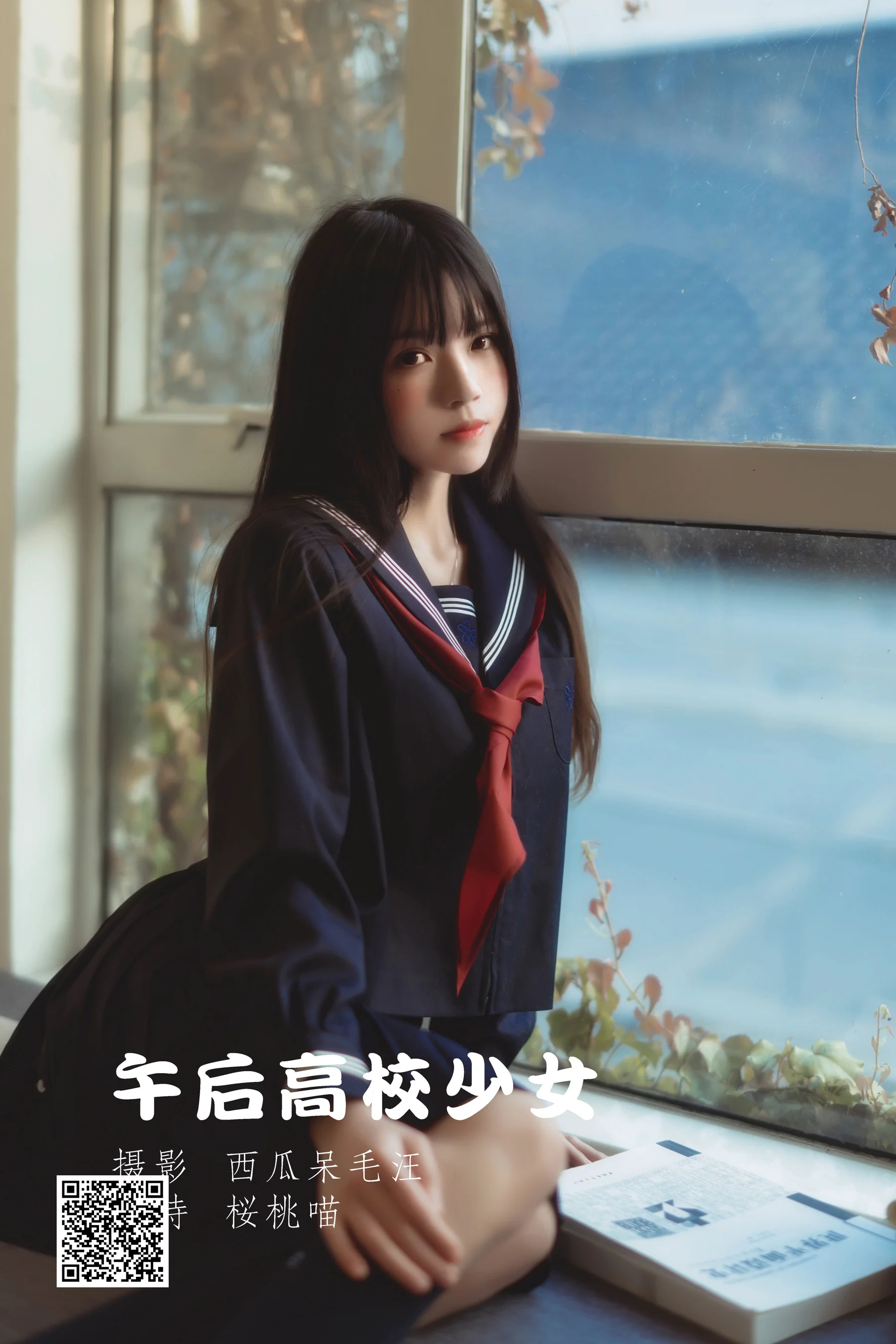 [艺图语] 2022.04.21 午后高校少女 桜桃喵 - 爱照片