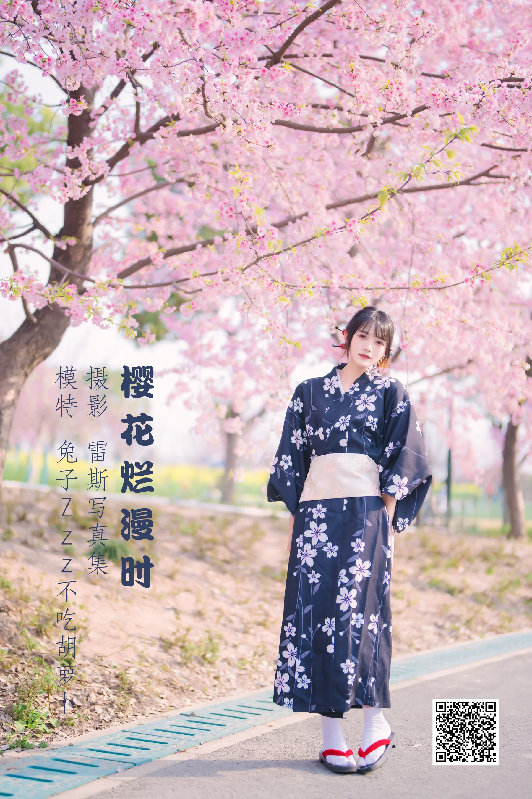[艺图语] 2022.04.21 樱花烂漫时 兔子Zzz不吃胡萝卜 - 爱照片