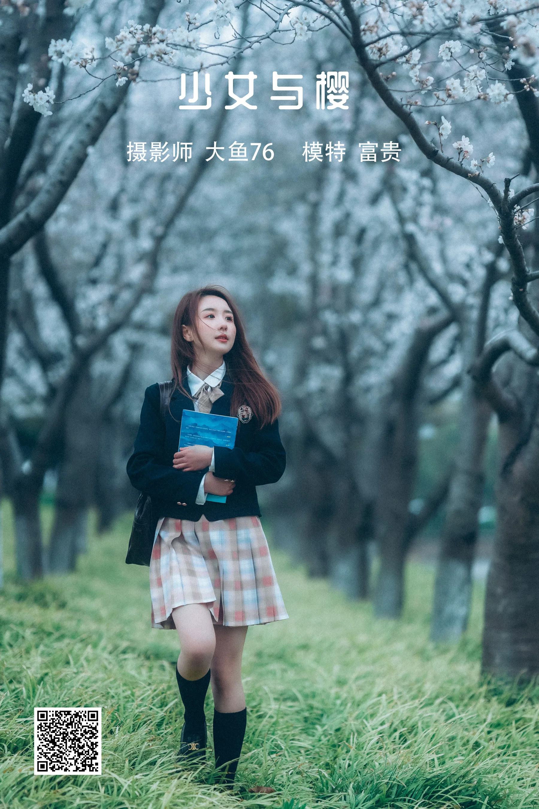[艺图语] 2022.04.23 少女与樱 富贵 - 爱照片