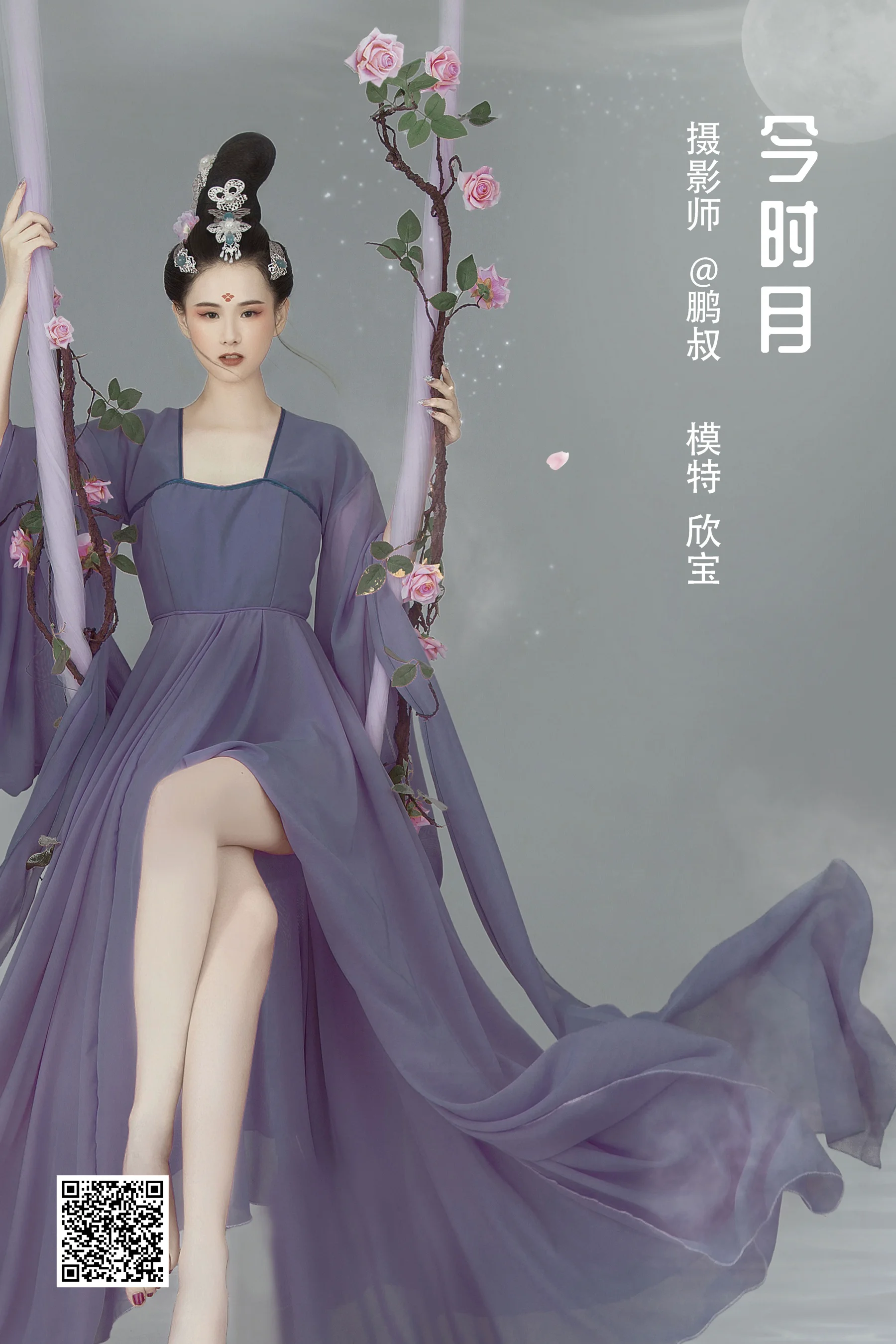 [艺图语] 2022.04.24 今时月 欣宝 - 爱照片