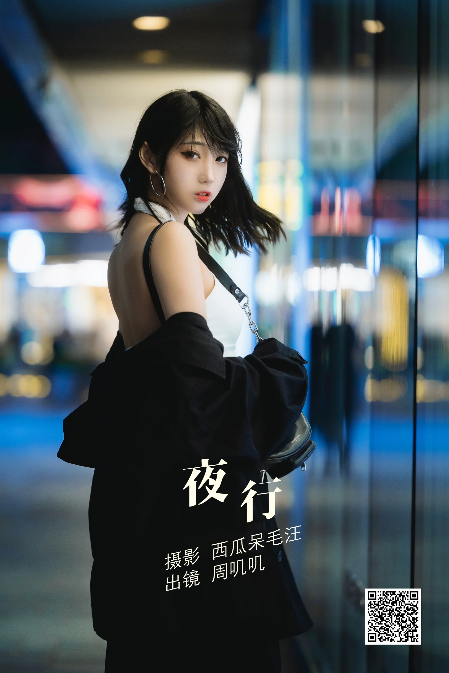 [艺图语] 2022.04.29 夜行 周叽叽 - 爱照片