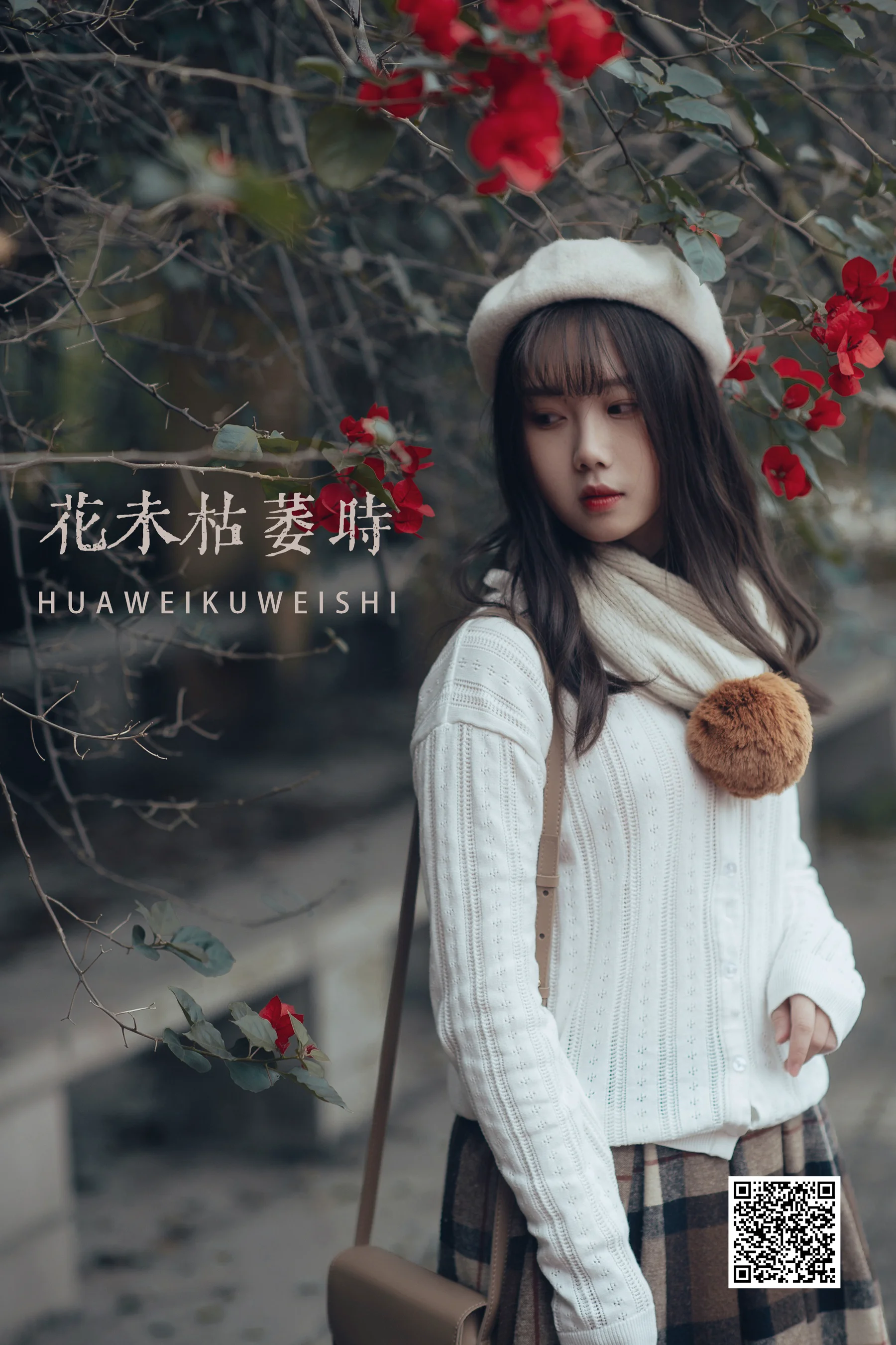 [艺图语] 2022.04.30 花未枯萎时 紫卿 - 爱照片