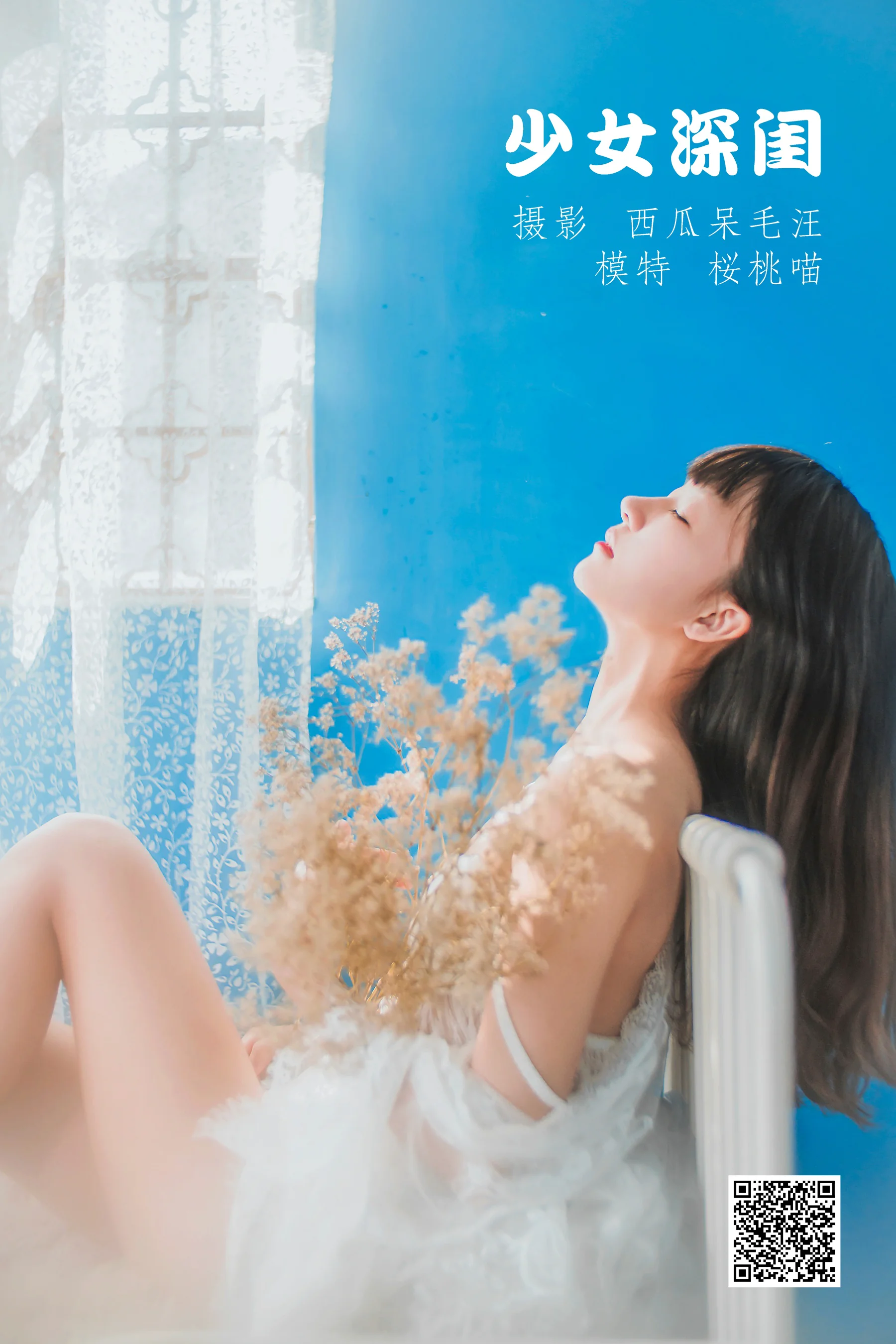 [艺图语] 2022.04.30 少女深闺 桜桃喵 - 爱照片