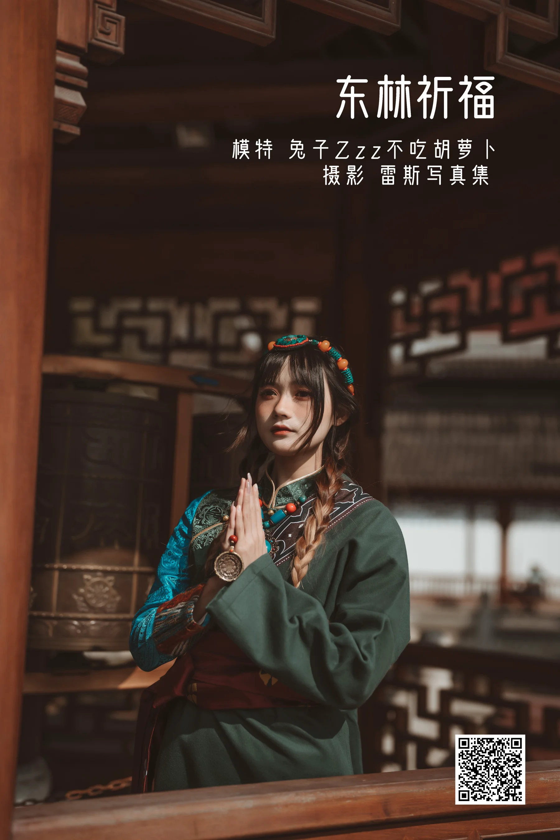 [艺图语] 2022.05.02 东林祈福 兔子Zzz不吃胡萝卜 - 爱照片