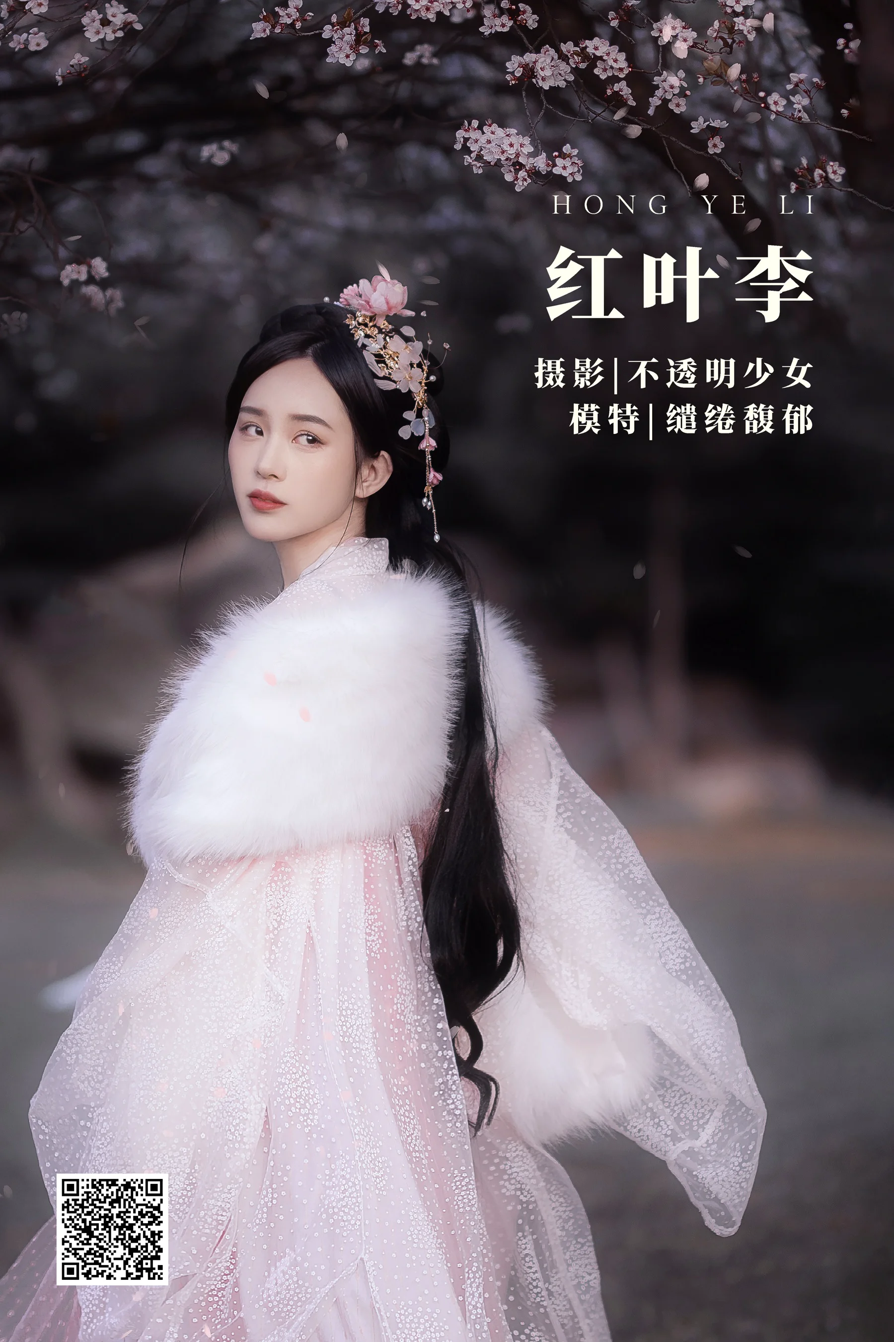 [艺图语] 2022.04.25 红叶李 缱绻馥郁- - 爱照片