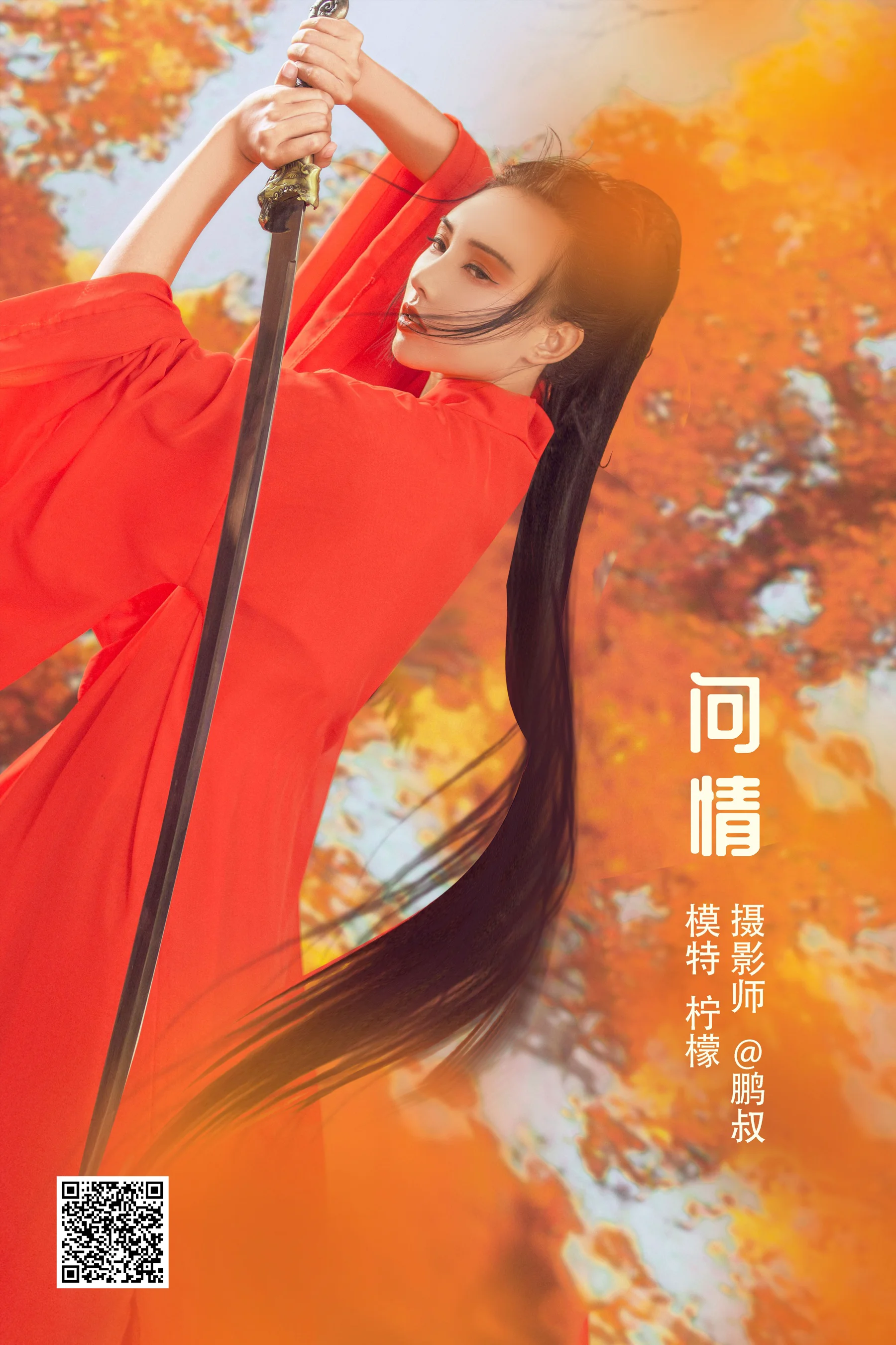 [艺图语] 2022.04.26 问情 柠檬 - 爱照片