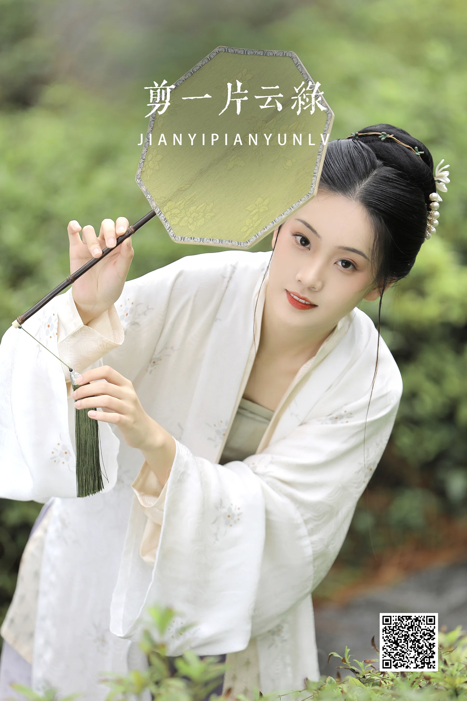 [艺图语] 2022.04.27 剪一片云绿 芝芝琪 - 爱照片