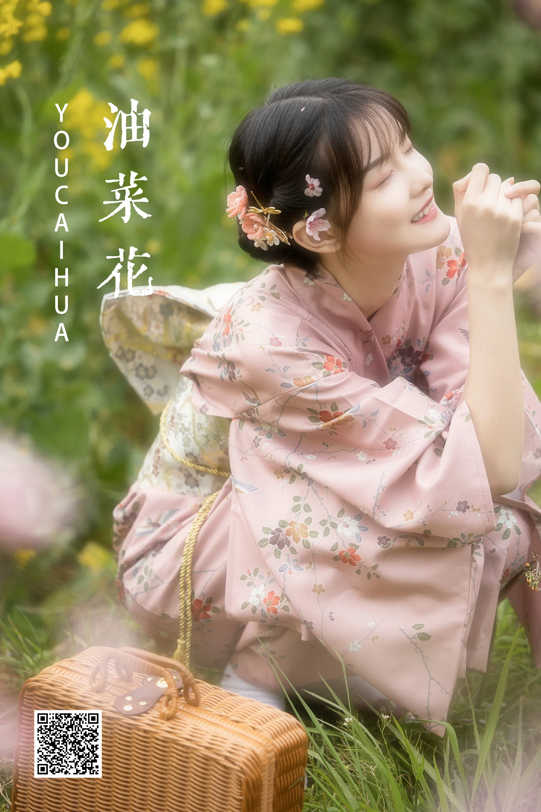 [艺图语] 2022.04.27 油菜花 一一 - 爱照片