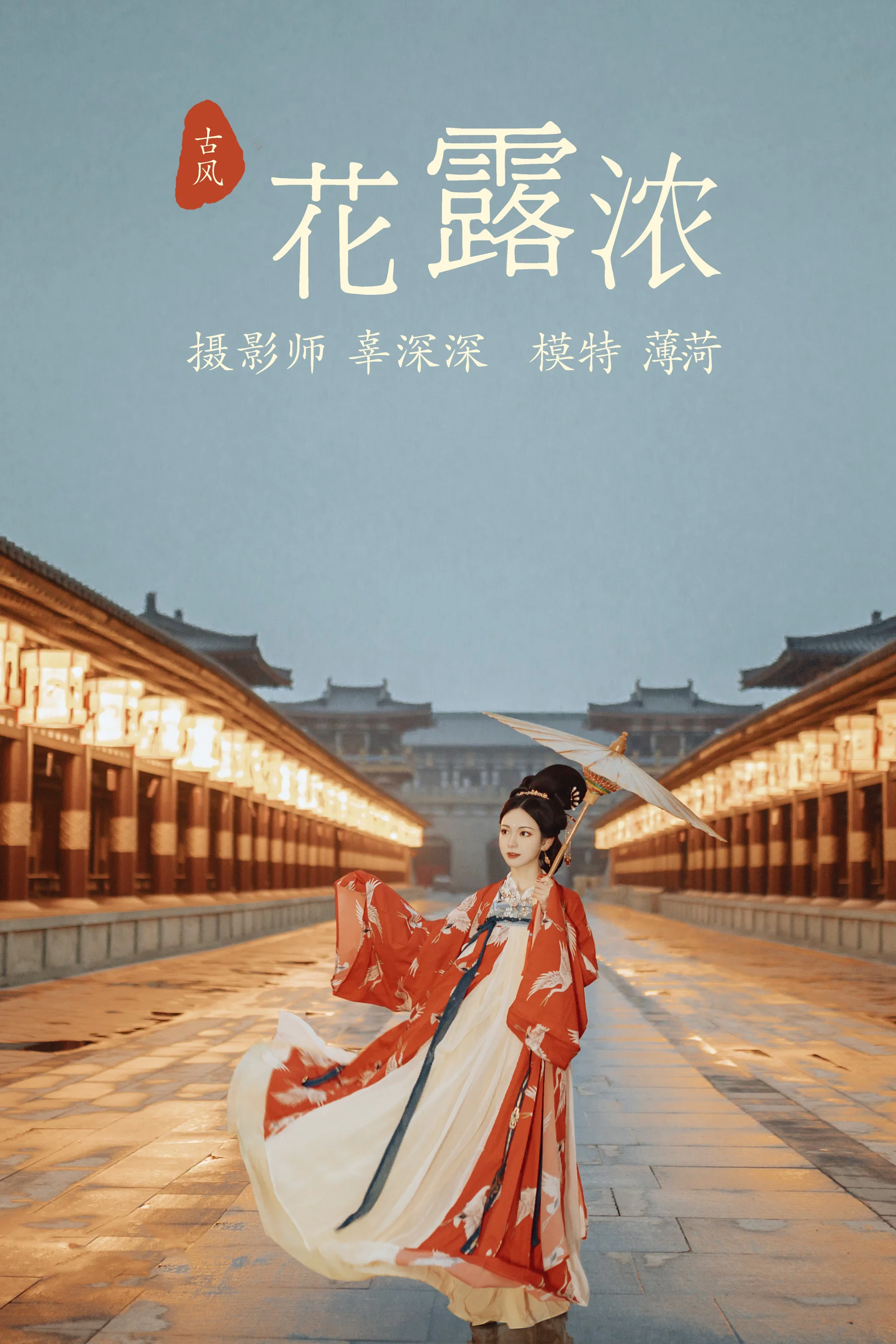 [艺图语] 2021.08.11 花露浓 薄菏 - 爱照片
