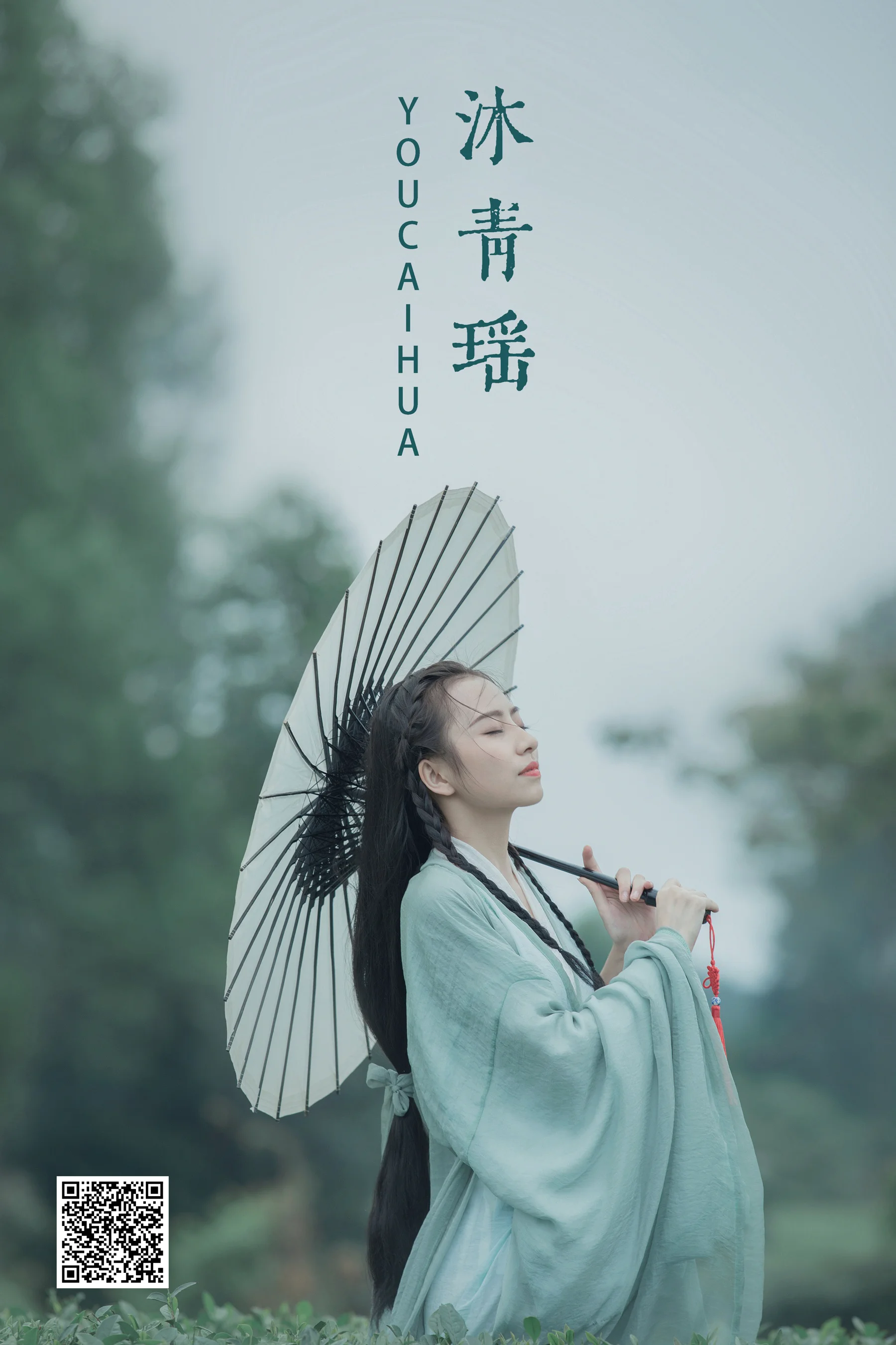 [艺图语] 2022.04.28 沐青瑶 怡宝 - 爱照片