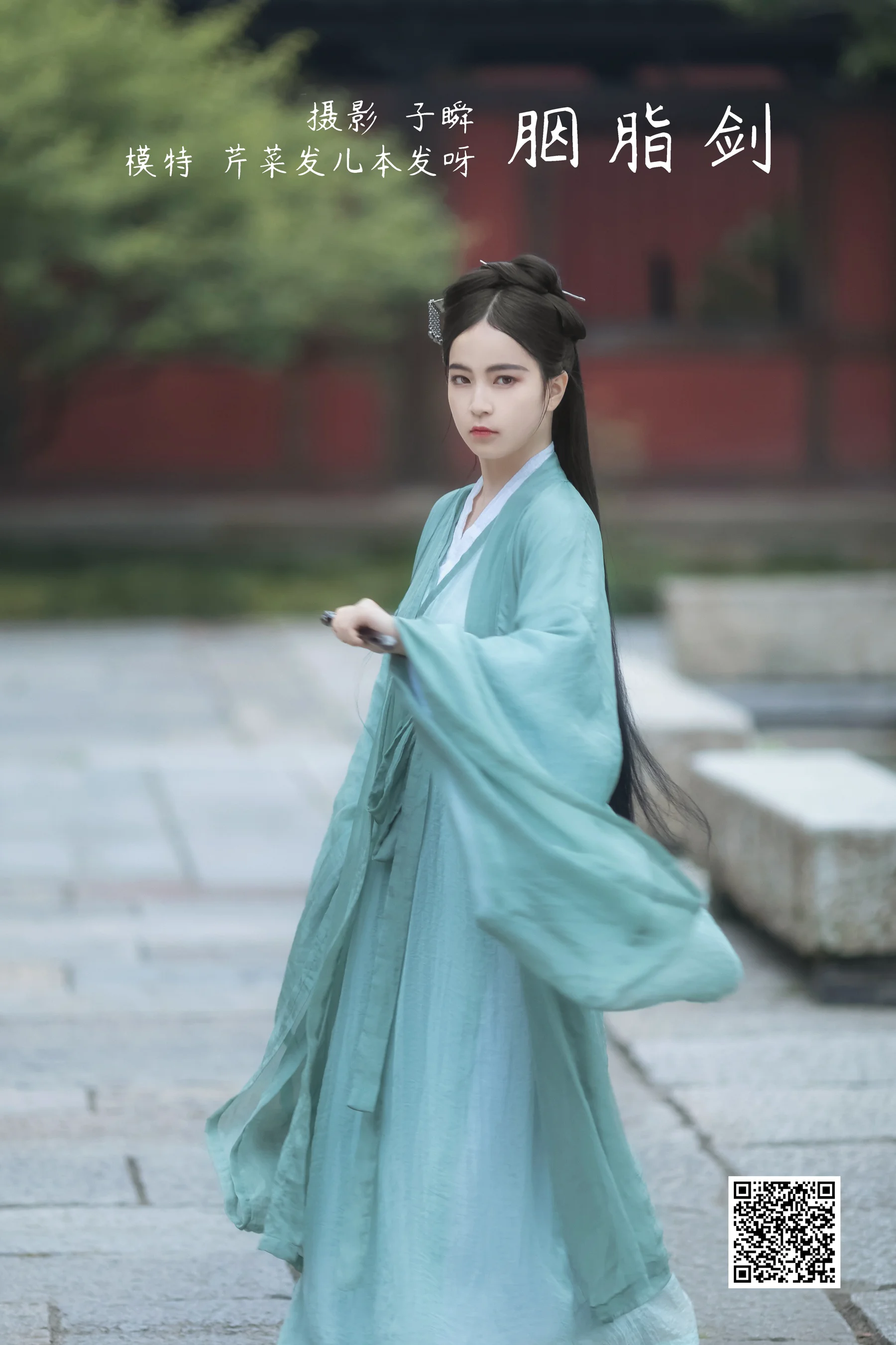 [艺图语] 2022.04.29 胭脂剑 芹菜发儿 - 爱照片