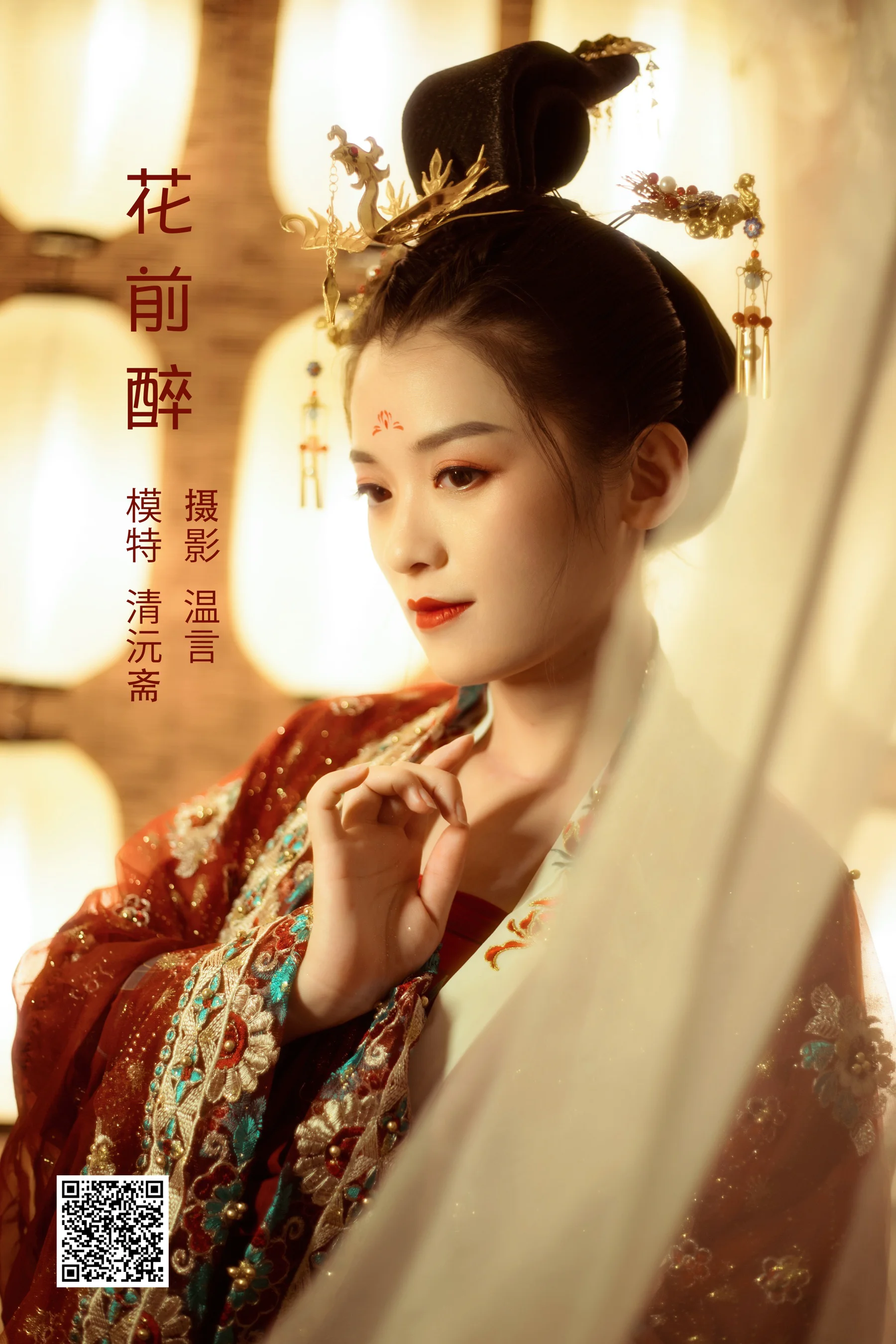 [艺图语] 2022.04.30 花前醉 清沅斋 - 爱照片
