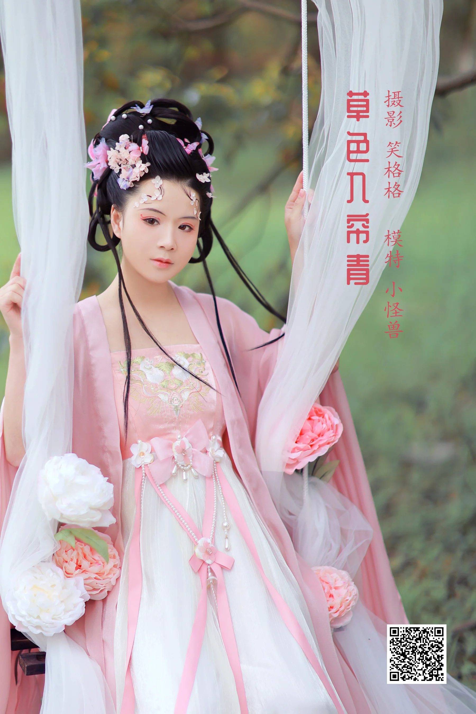 [艺图语] 2022.05.02 草色入帘青 小怪兽 - 爱照片
