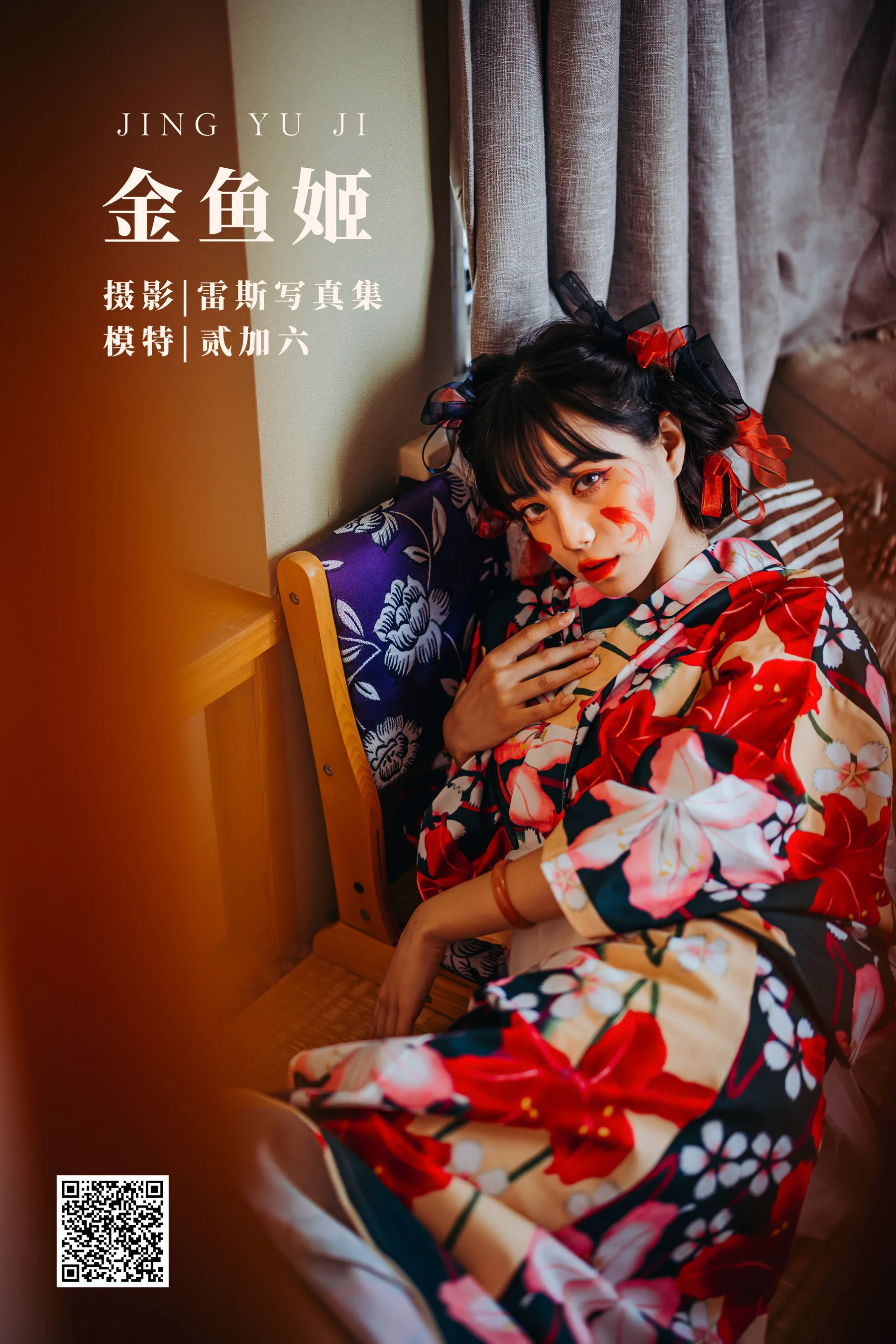 [艺图语] 2022.05.02 金鱼姬 贰加六 - 爱照片