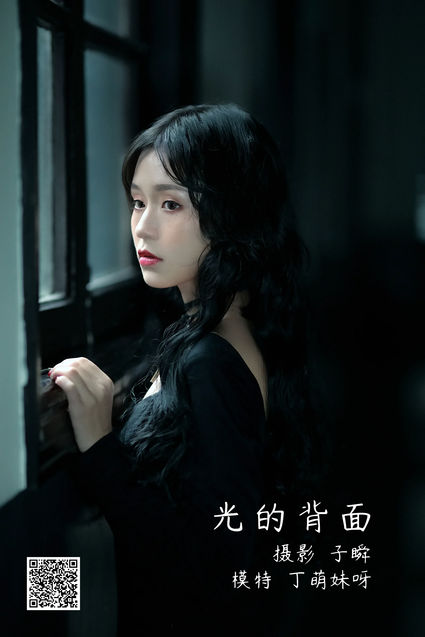 [艺图语] 2022.05.03 光的背面 丁萌妹呀 - 爱照片