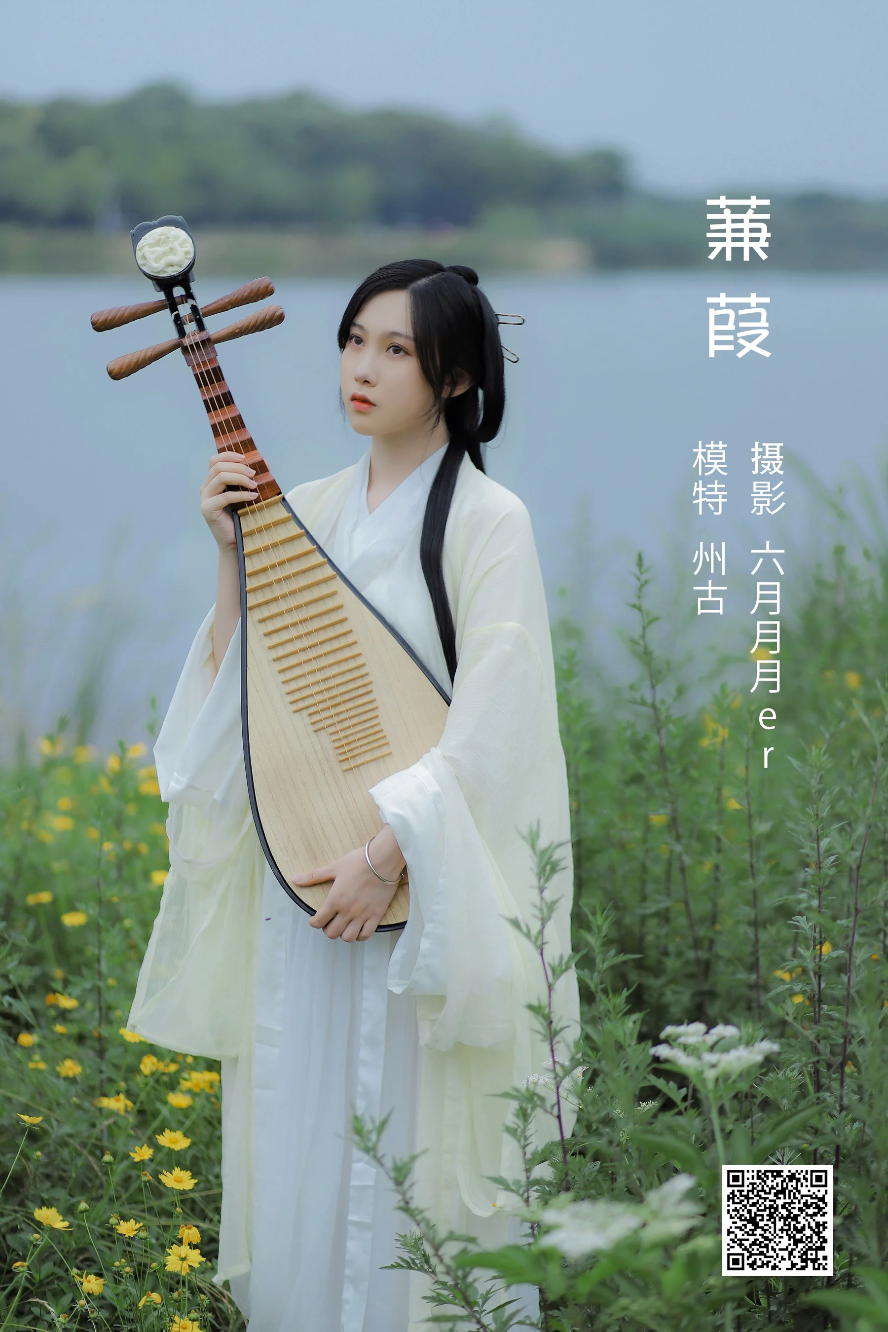 [艺图语] 2022.05.03 蒹葭 州古 - 爱照片