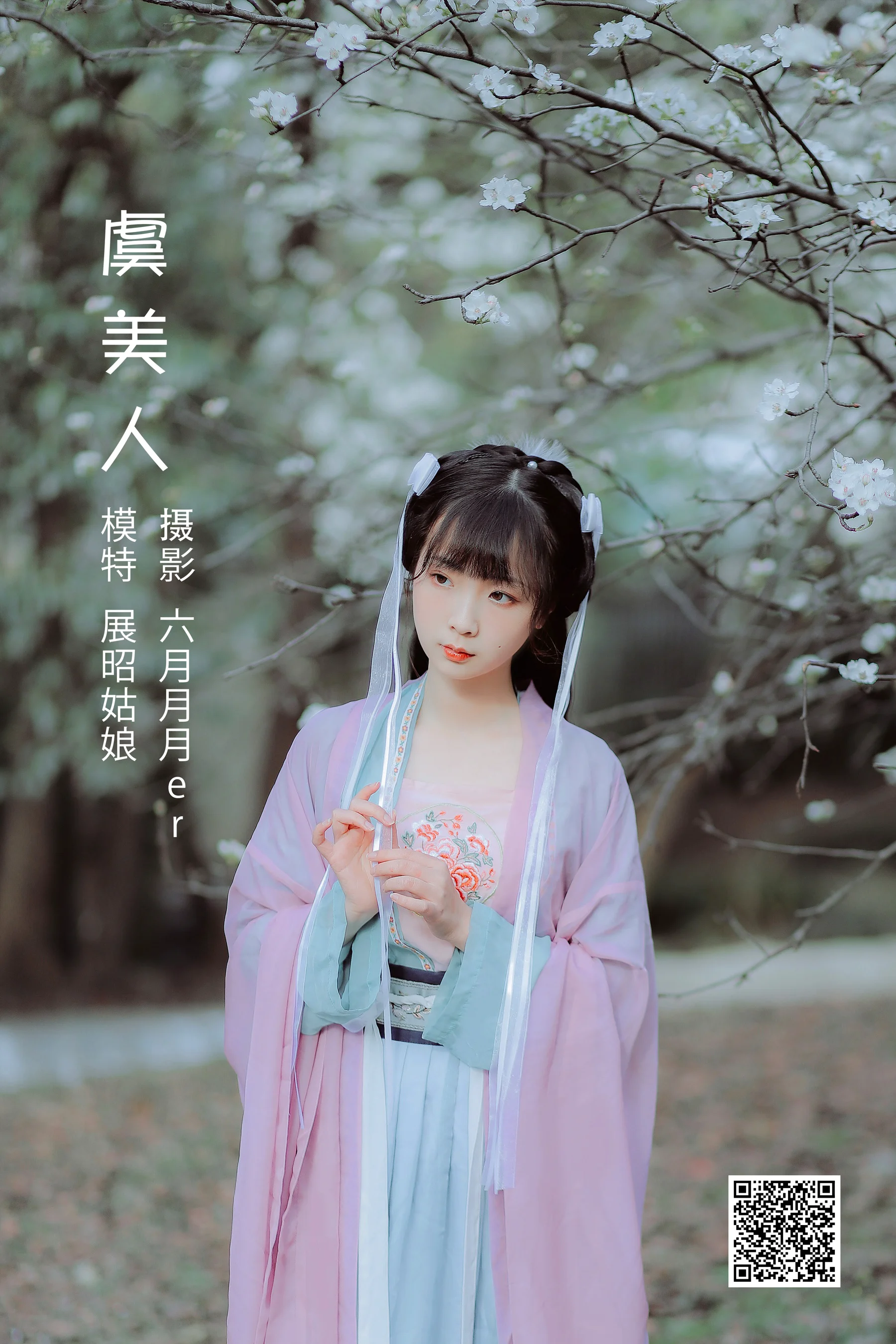 [艺图语] 2022.05.04 虞美人 展昭姑娘 - 爱照片