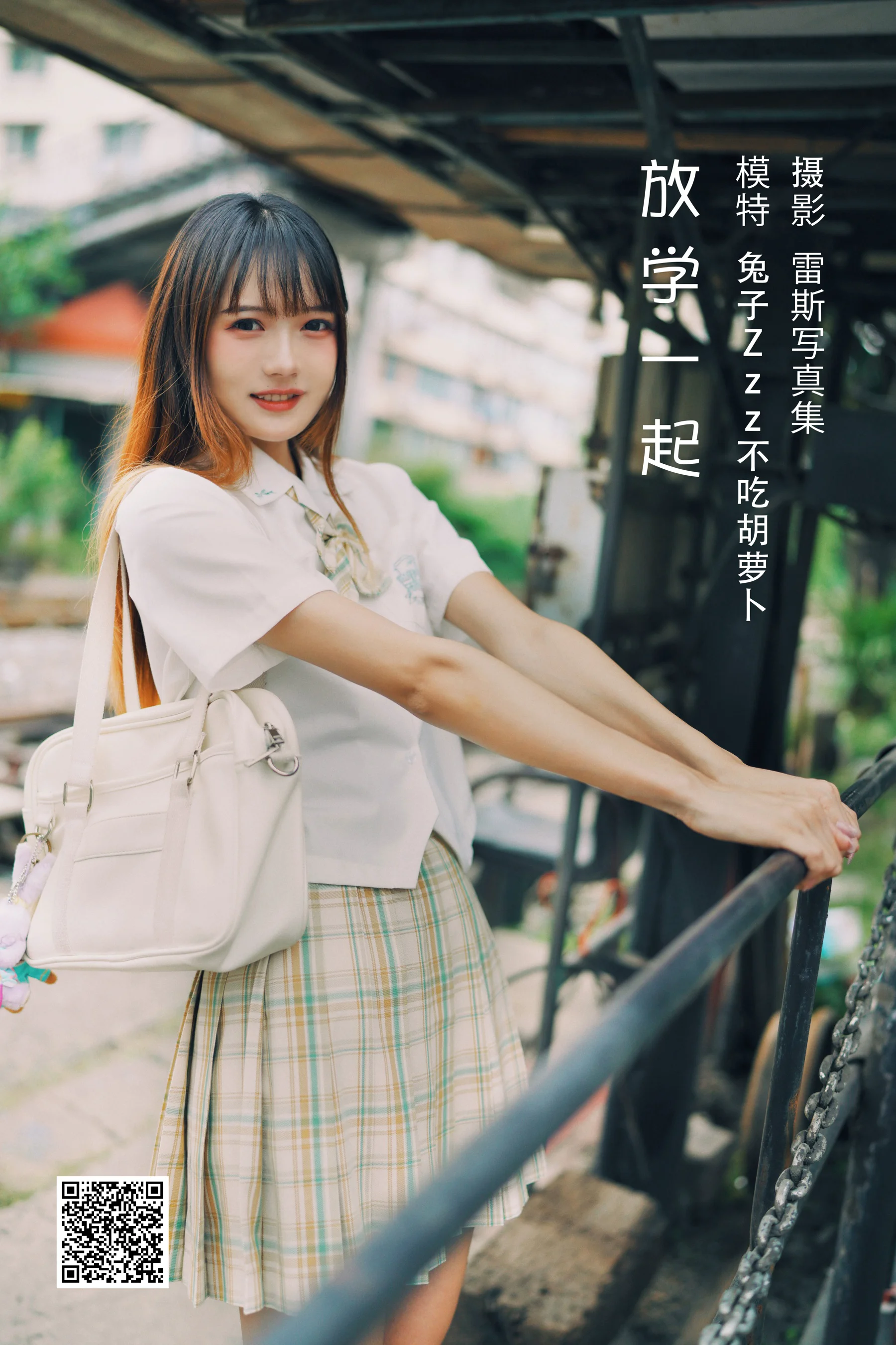 [艺图语] 2022.05.05 放学一起 兔子Zzz不吃胡萝卜 - 爱照片