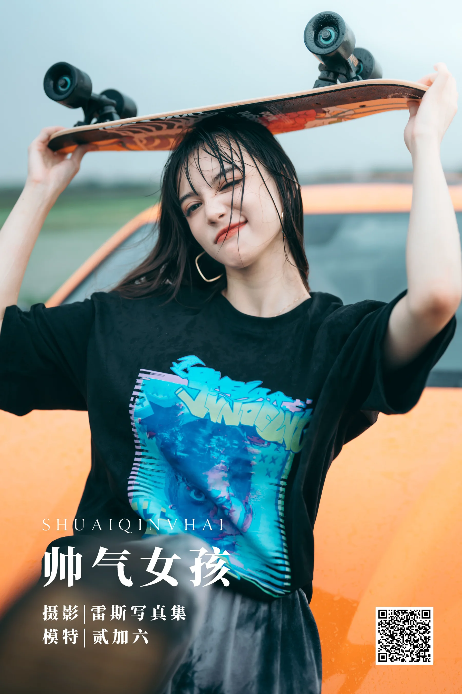 [艺图语] 2022.05.05 帅气女孩 贰加六 - 爱照片