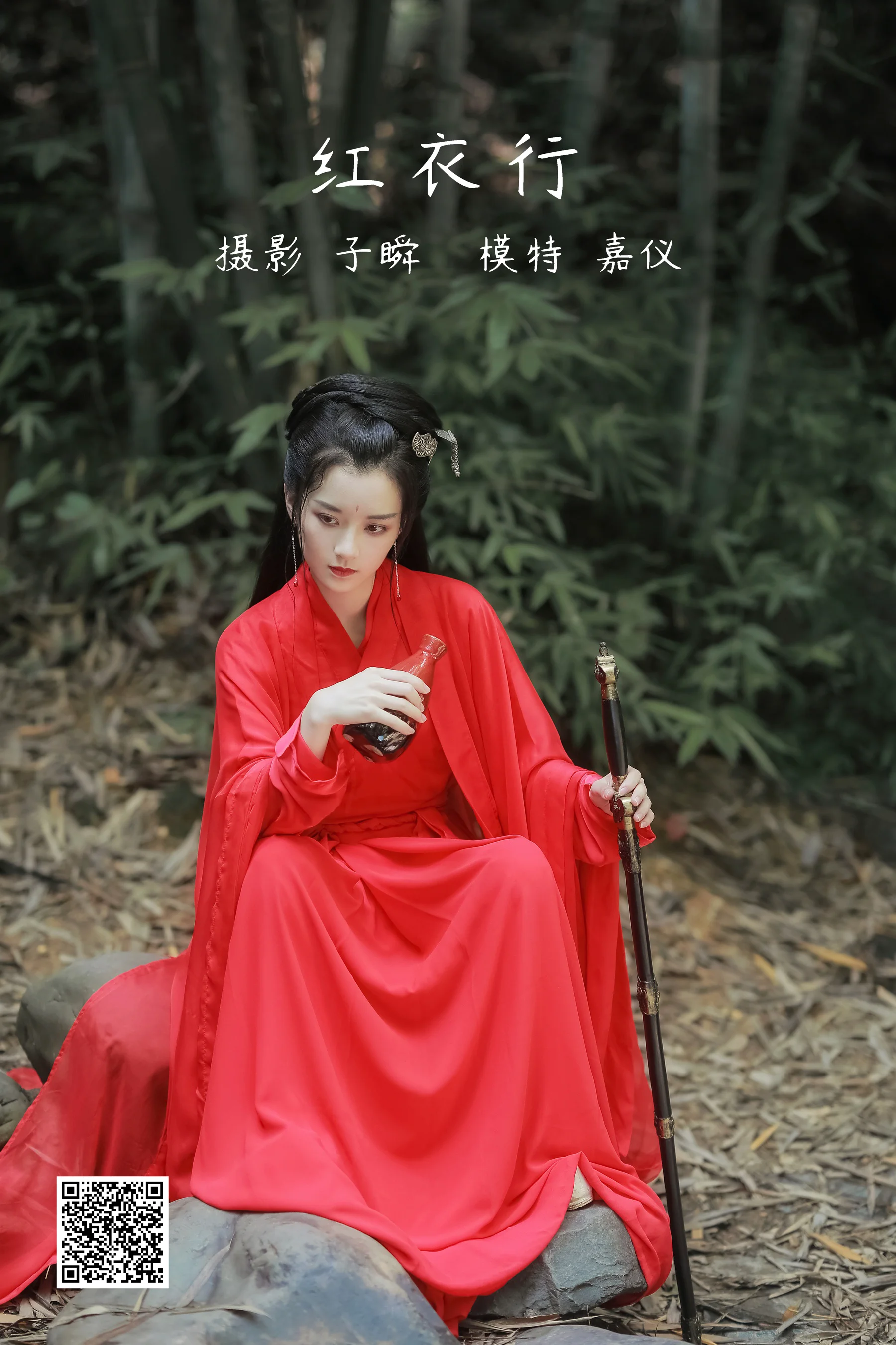 [艺图语] 2022.05.06 红衣行 嘉仪 - 爱照片