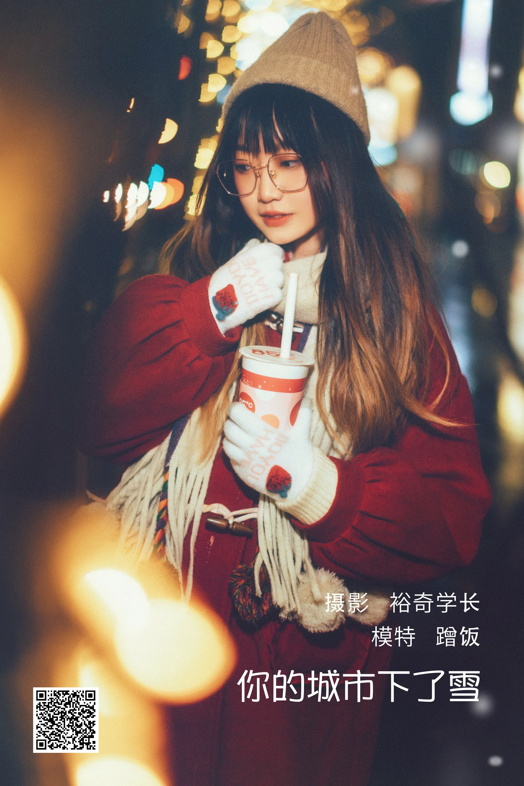 [艺图语] 2022.05.06 你的城市下了雪 蹭饭 - 爱照片
