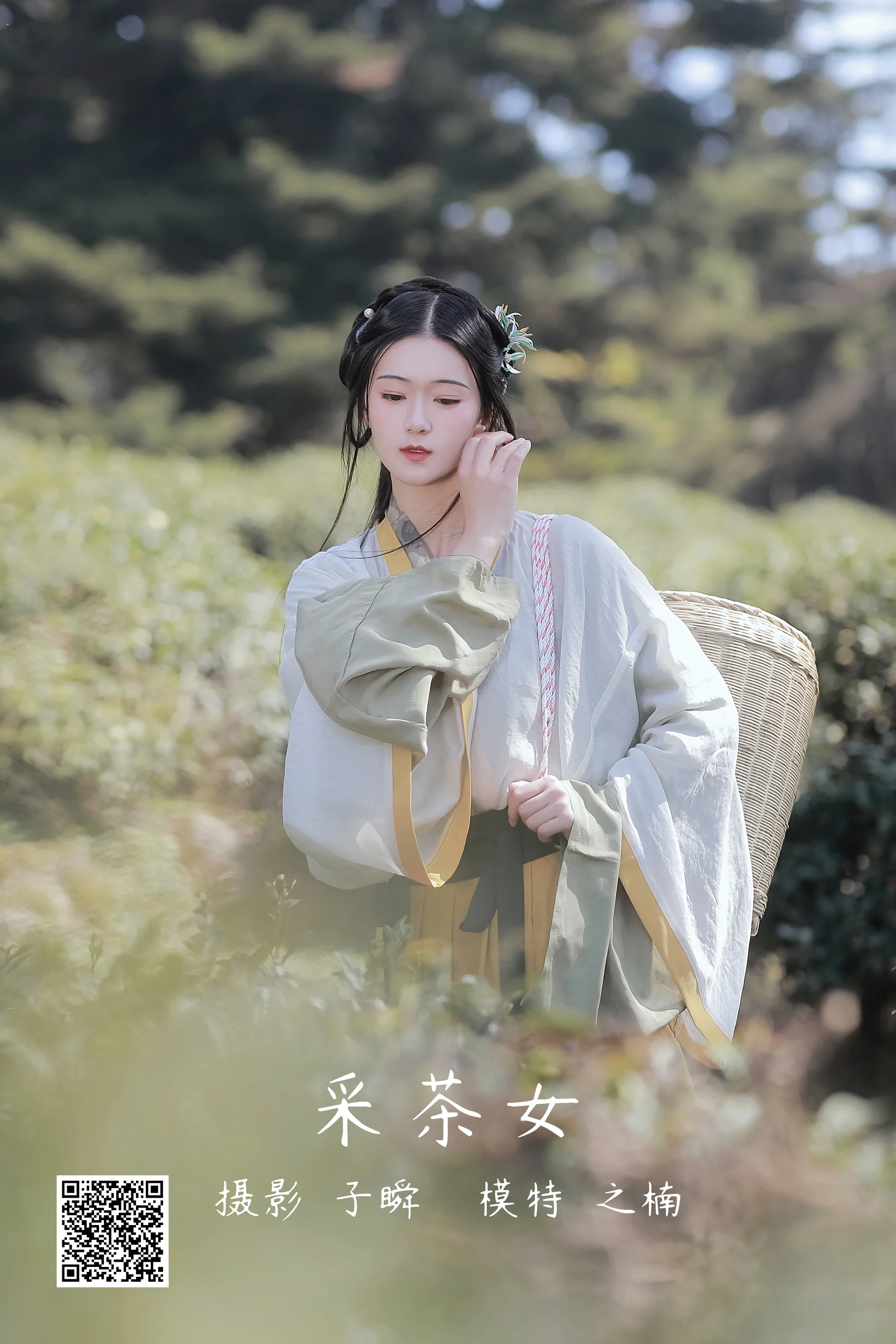 [艺图语] 2022.05.07 采茶女 之楠楠楠 - 爱照片