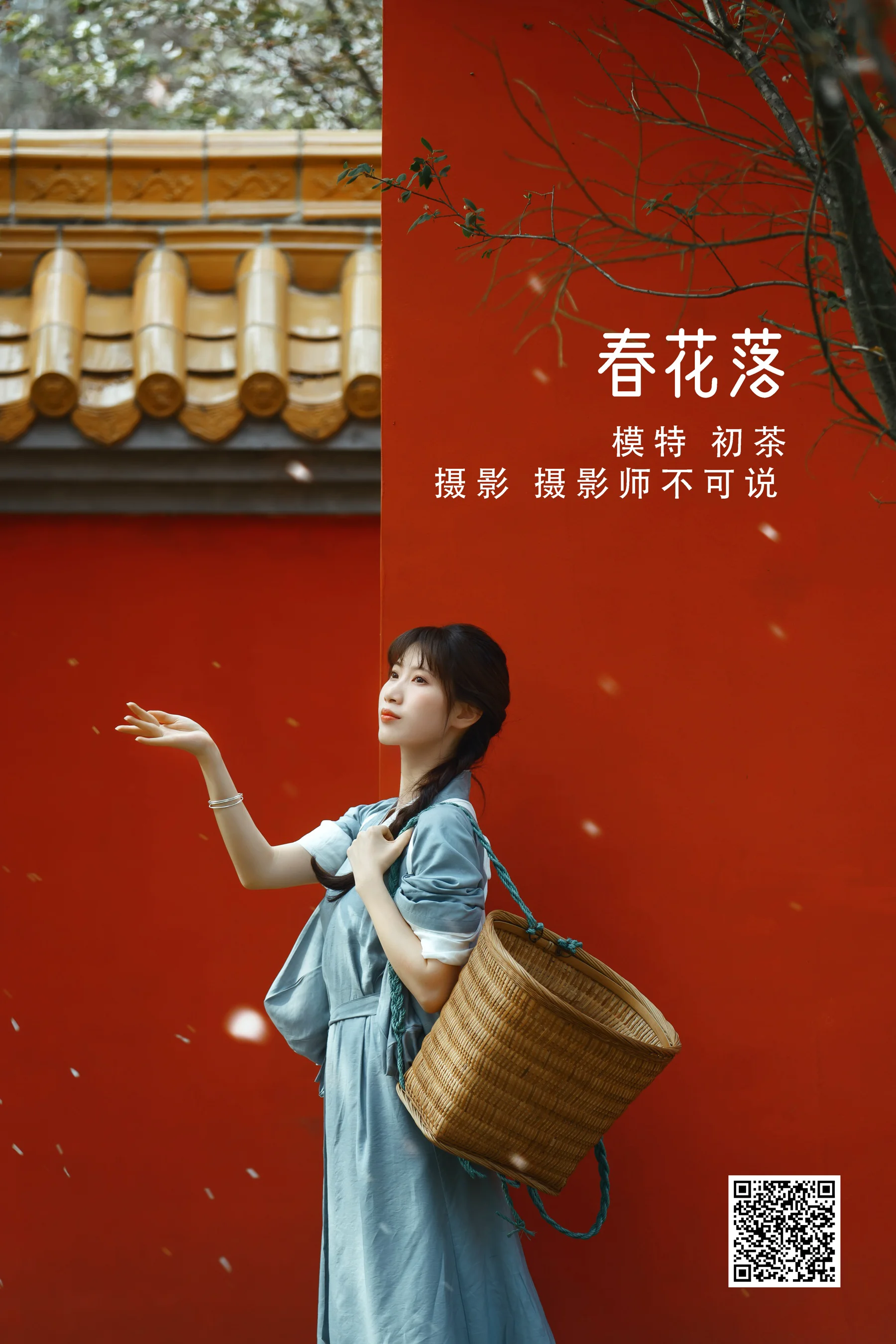 [艺图语] 2022.05.07 春花落 初茶 - 爱照片