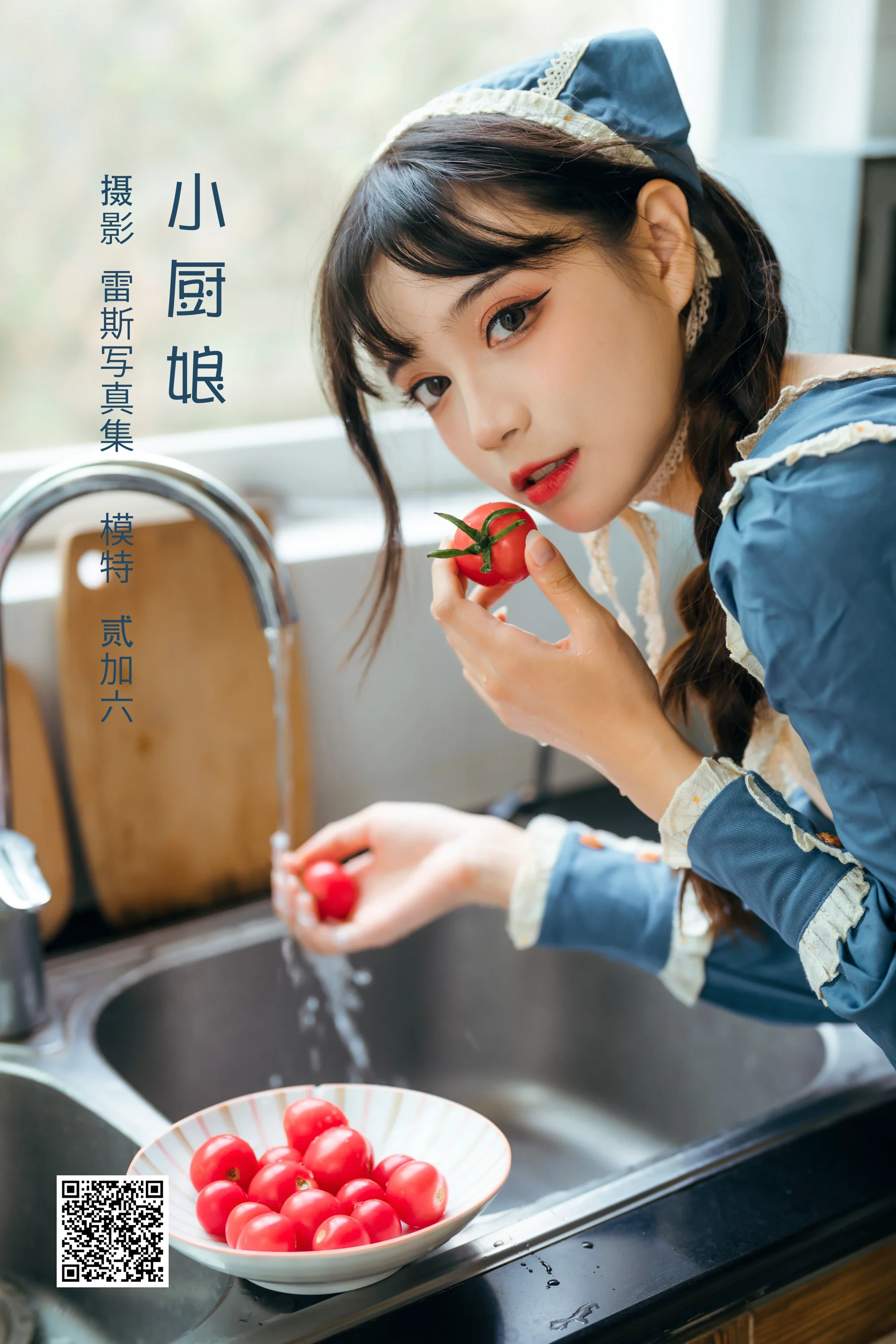 [艺图语] 2022.05.07 小厨娘 贰加六 - 爱照片