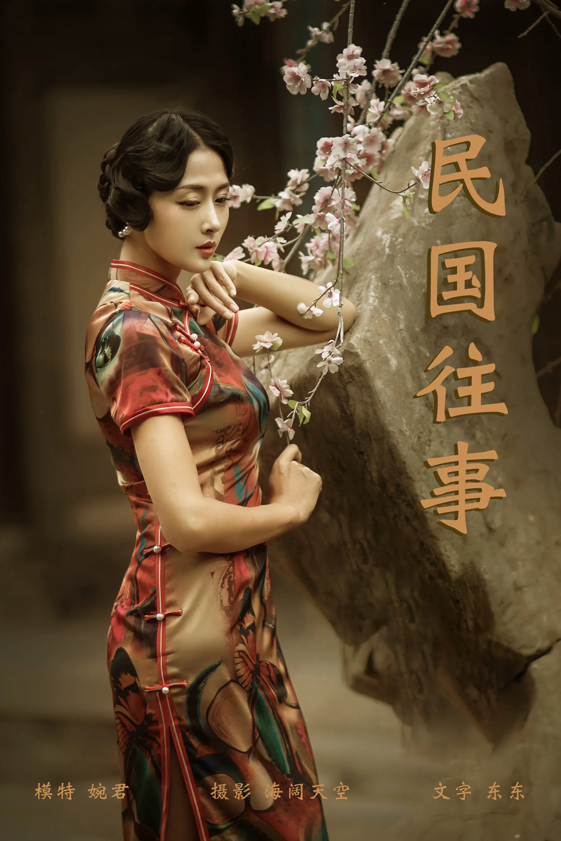 [艺图语] 2021.08.13 民国往事 婉君 - 爱照片