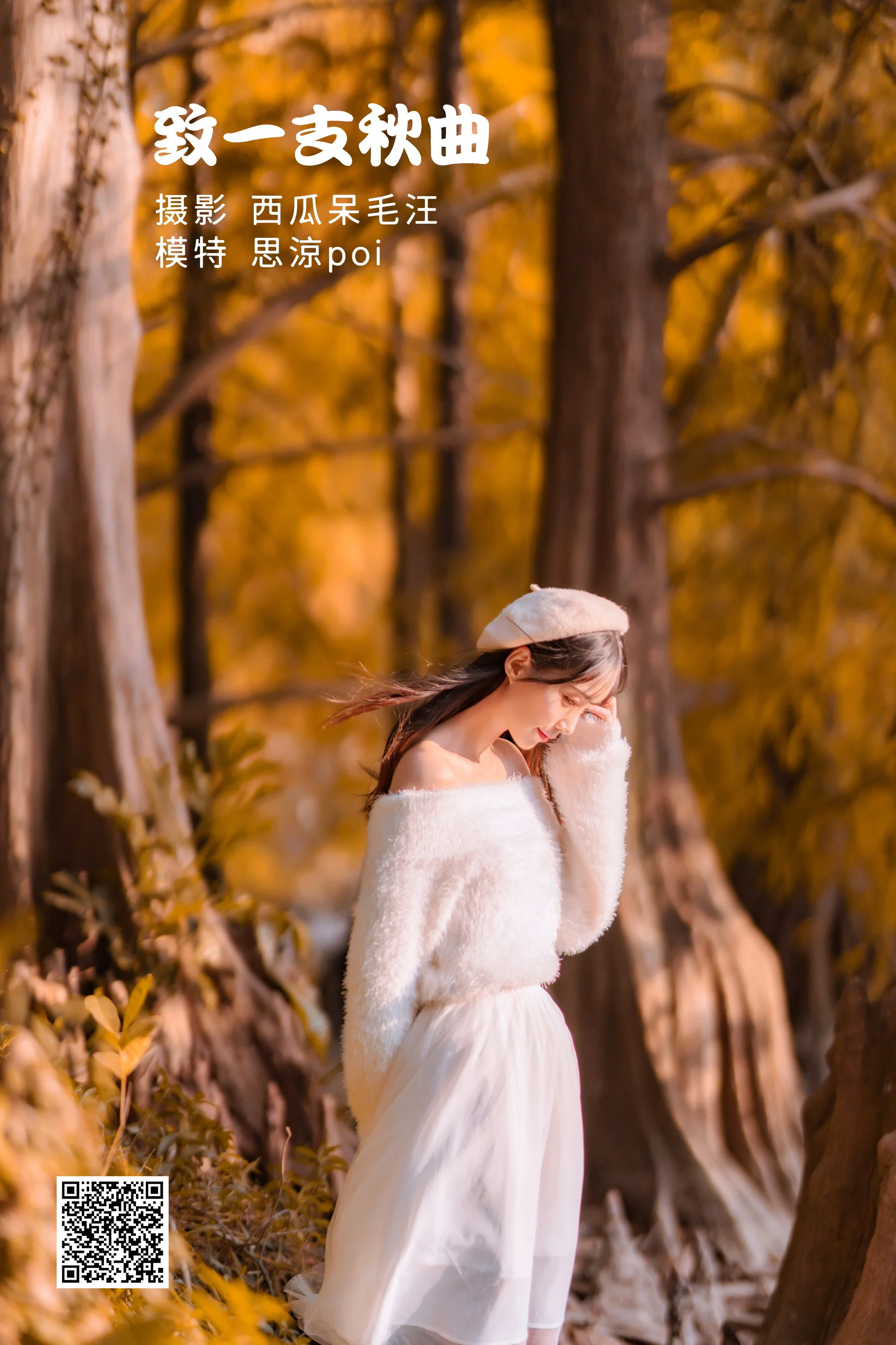 [艺图语] 2022.05.07 致一支秋曲 思涼poi - 爱照片