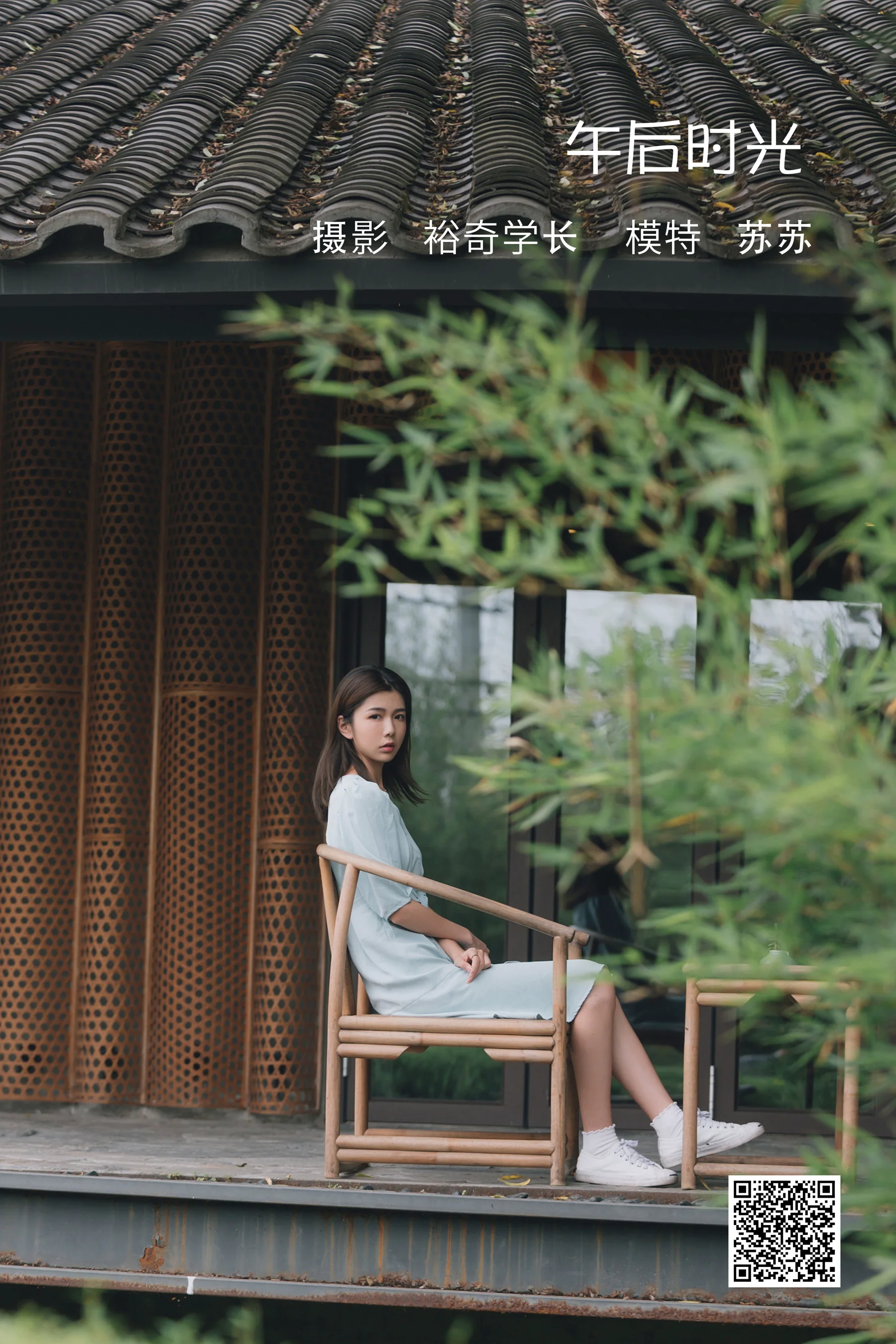 [艺图语] 2022.05.08 午后时光 苏苏 - 爱照片