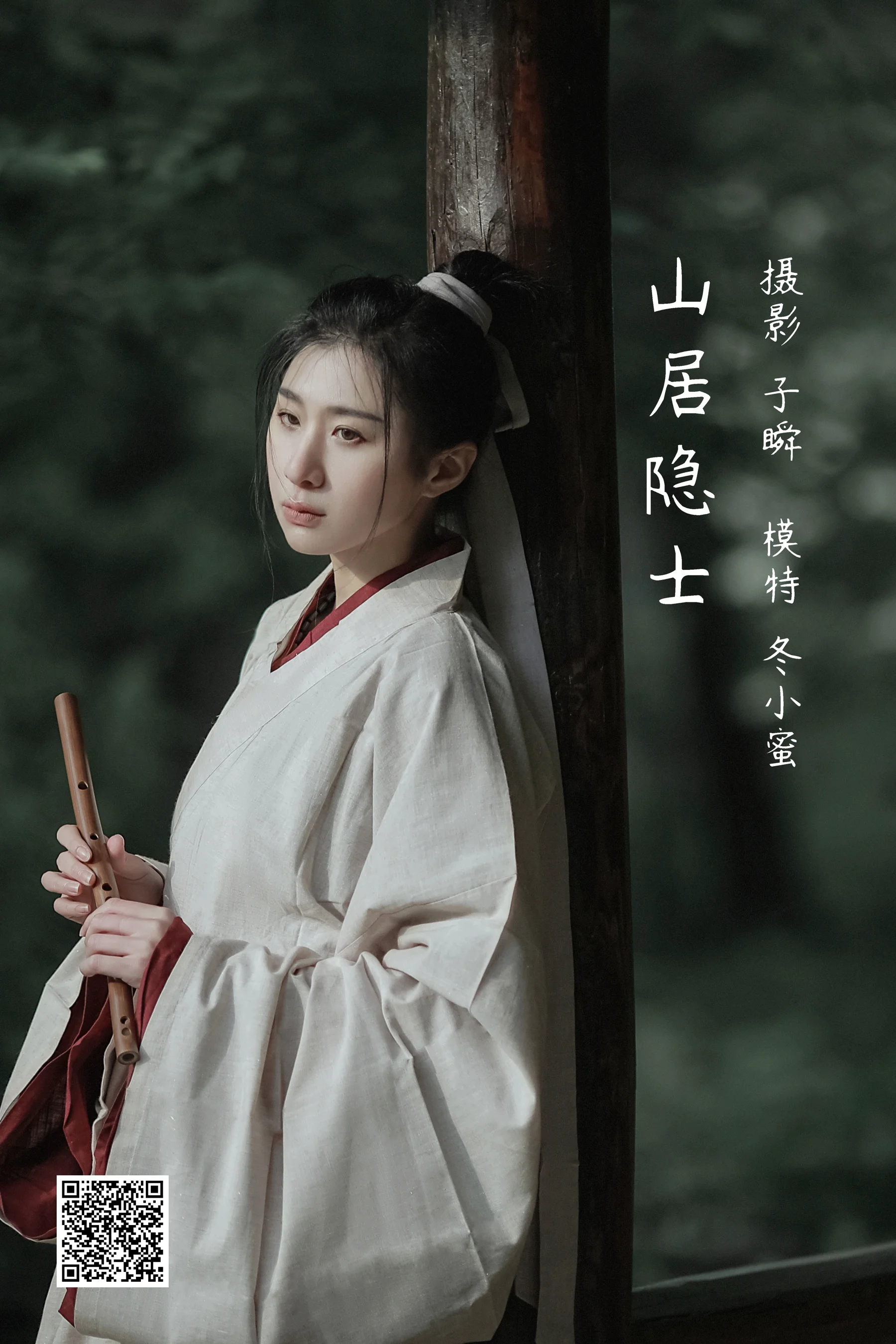 [艺图语] 2022.05.09 山居隐士 冬小蜜 - 爱照片