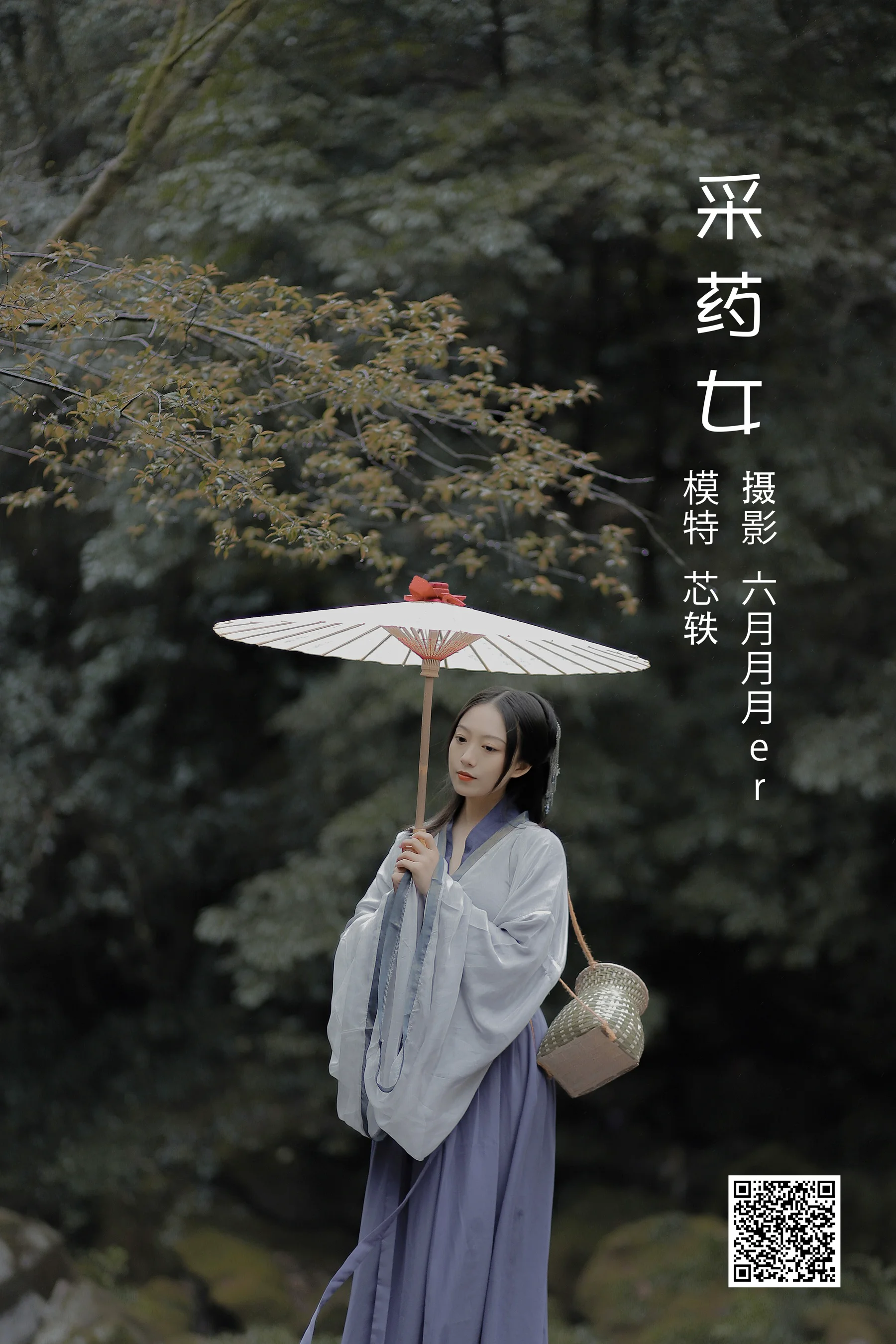 [艺图语] 2022.05.10 采药女 劉忄乂 - 爱照片